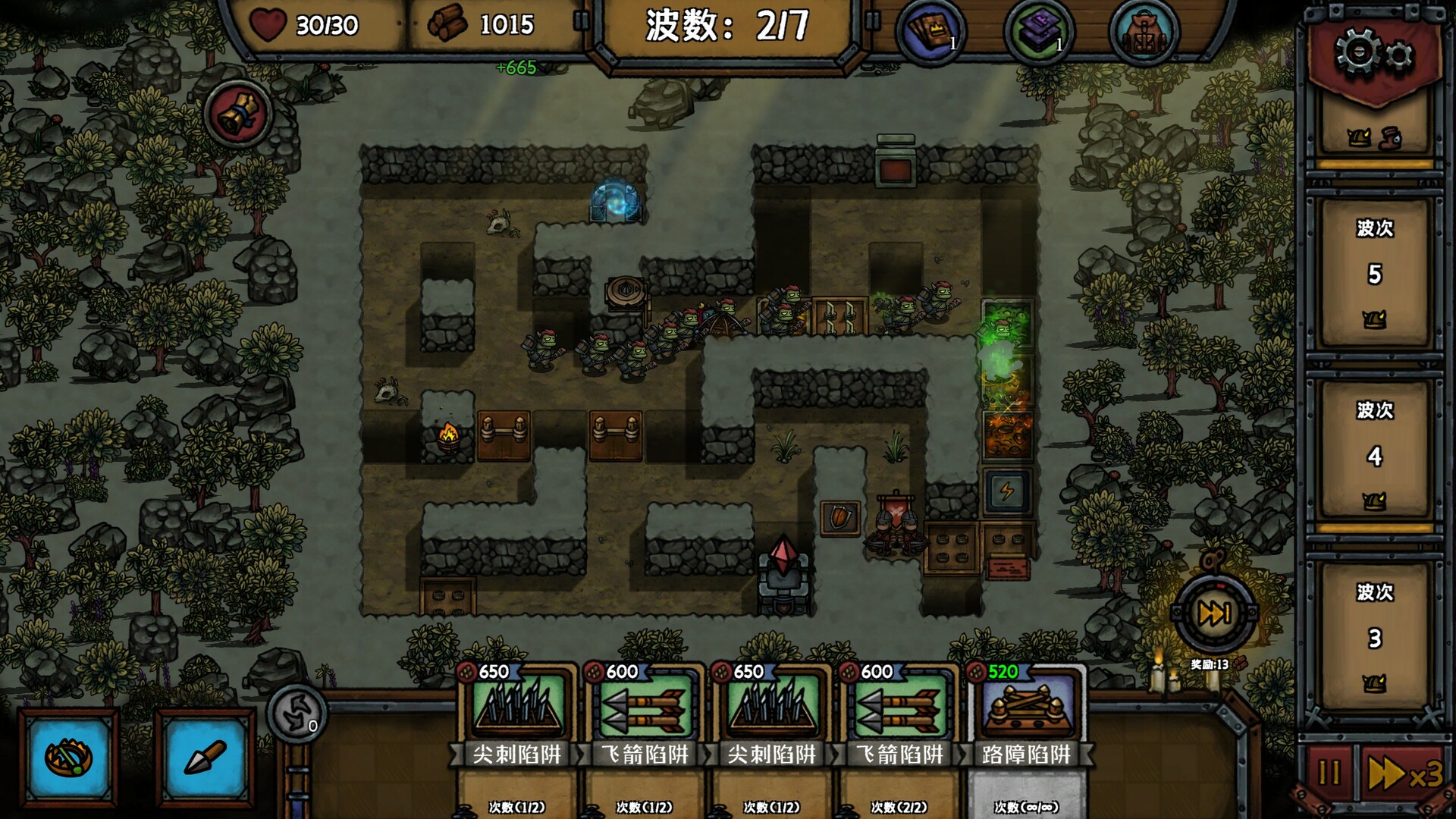 最终坚守-Guardians of Holme