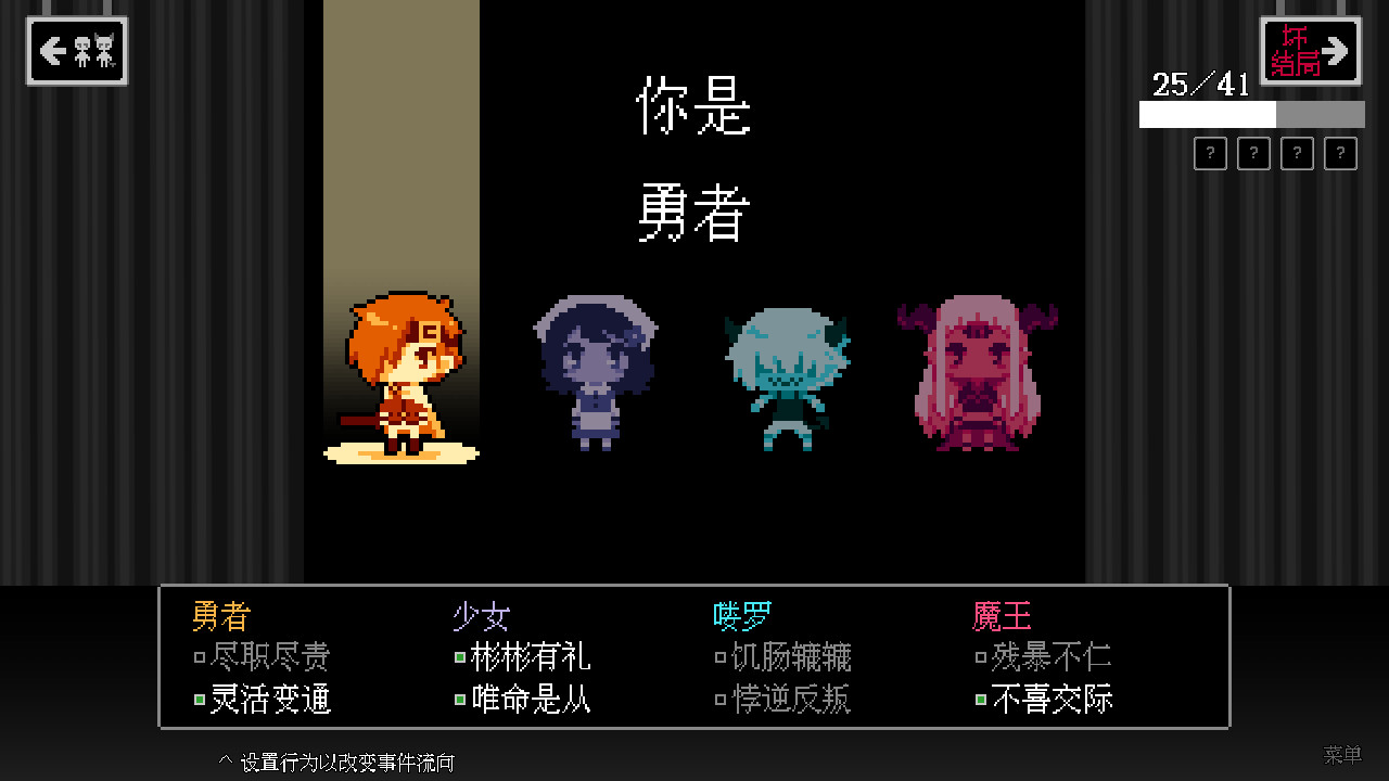 坏结局剧院-BAD END THEATER