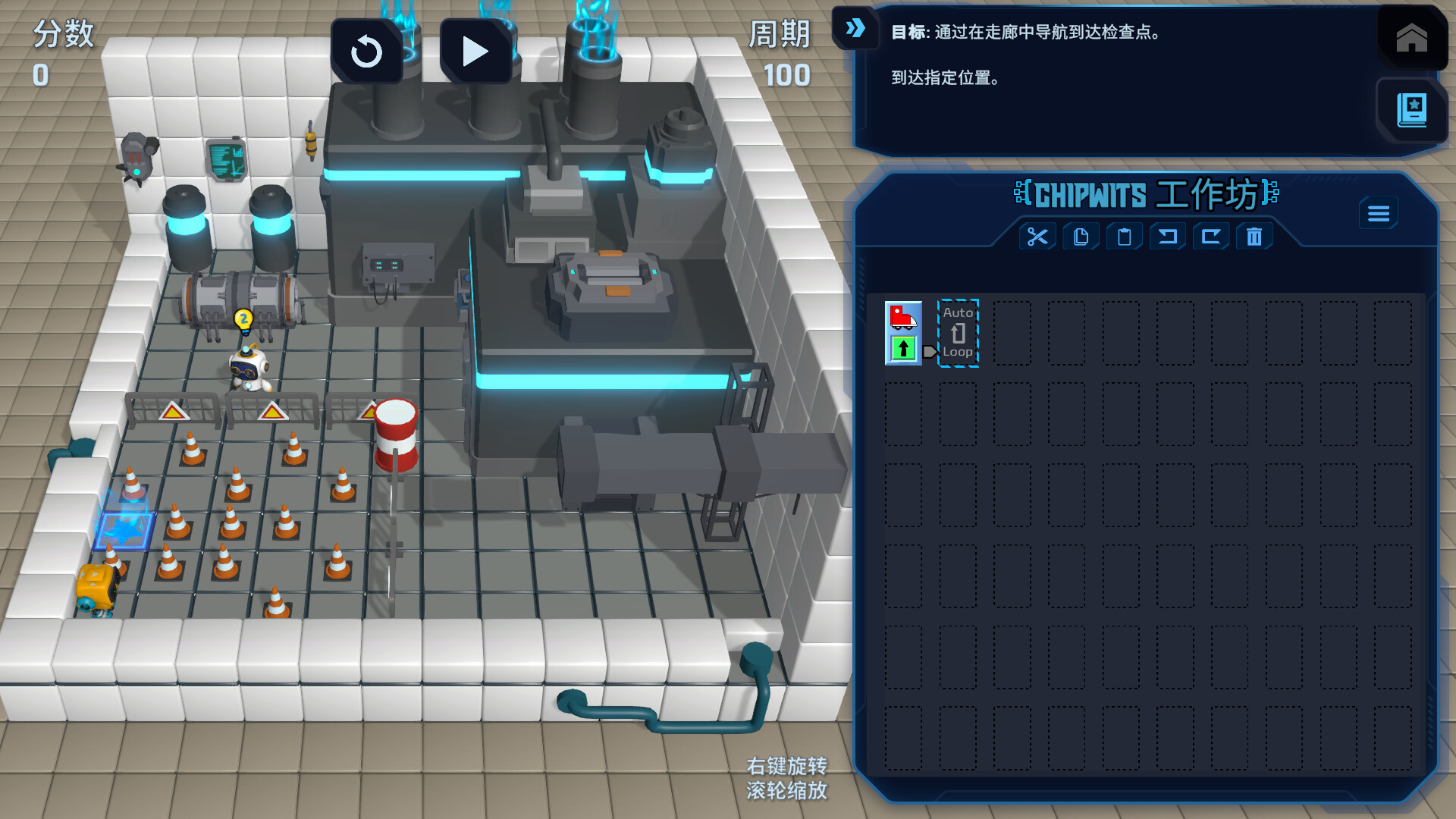 智编机械人-ChipWits