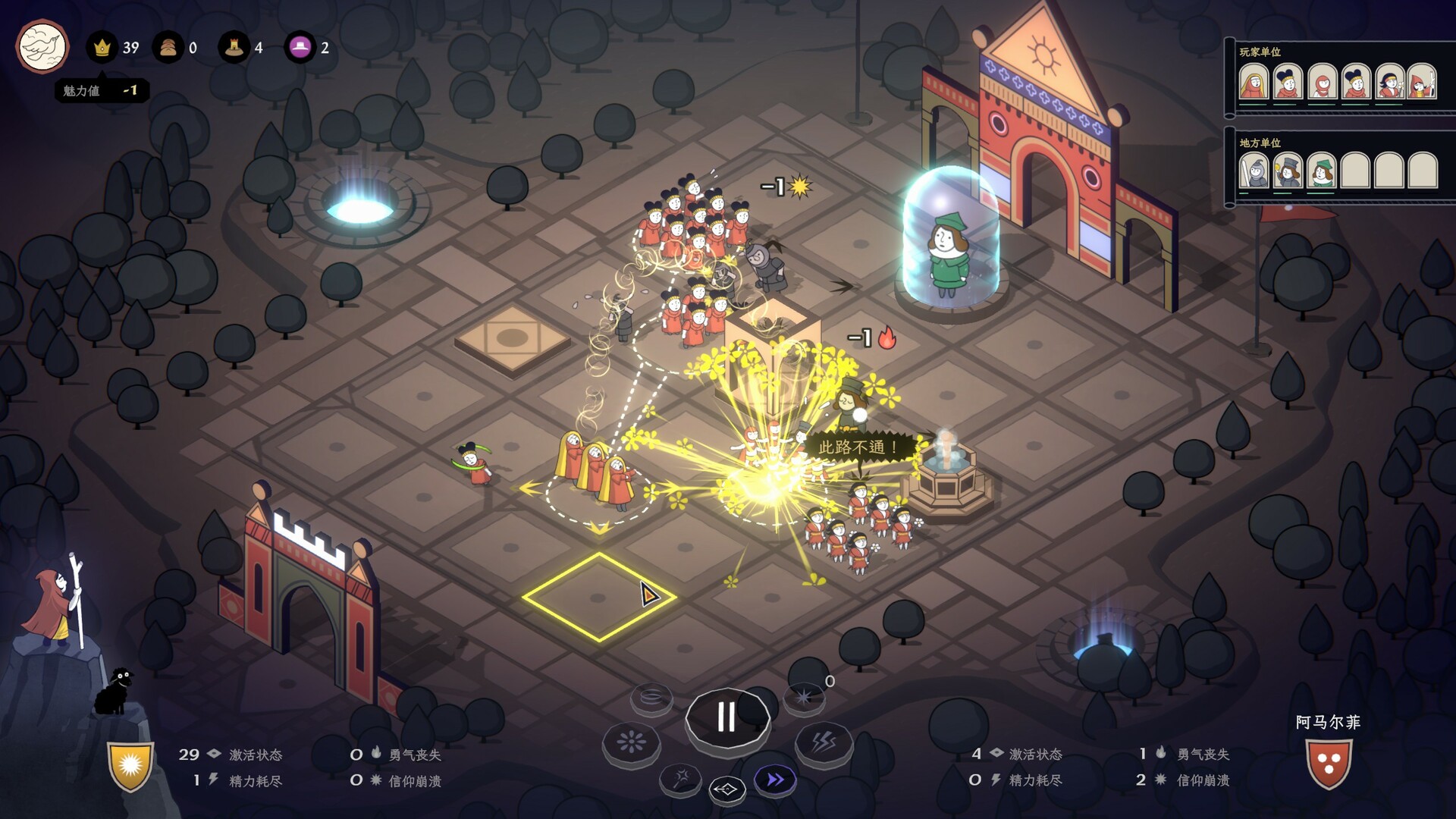 成圣之道-Becoming Saint