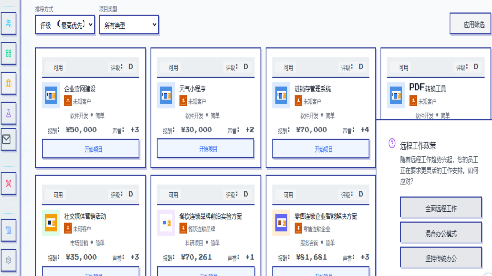 模拟经营我的公司-My Company