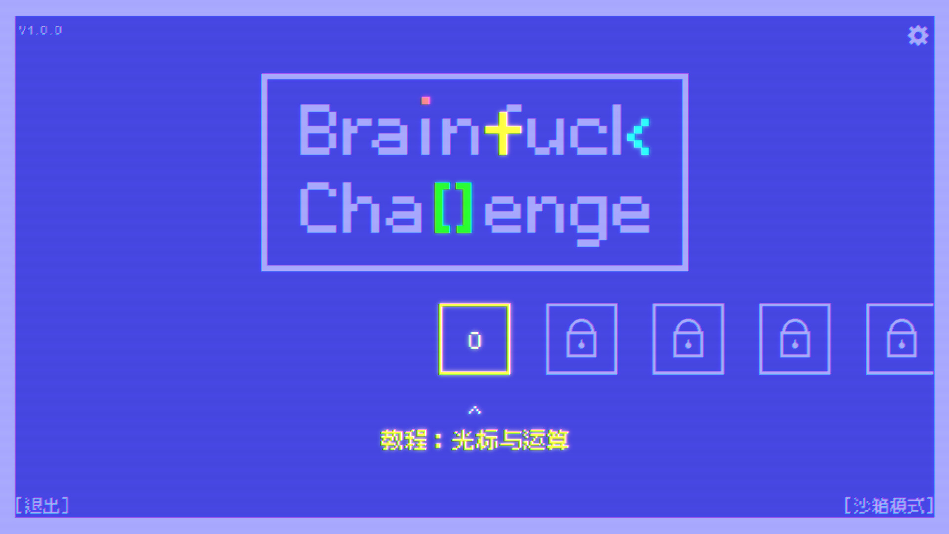 BF语言挑战-Brainfuck Challenge