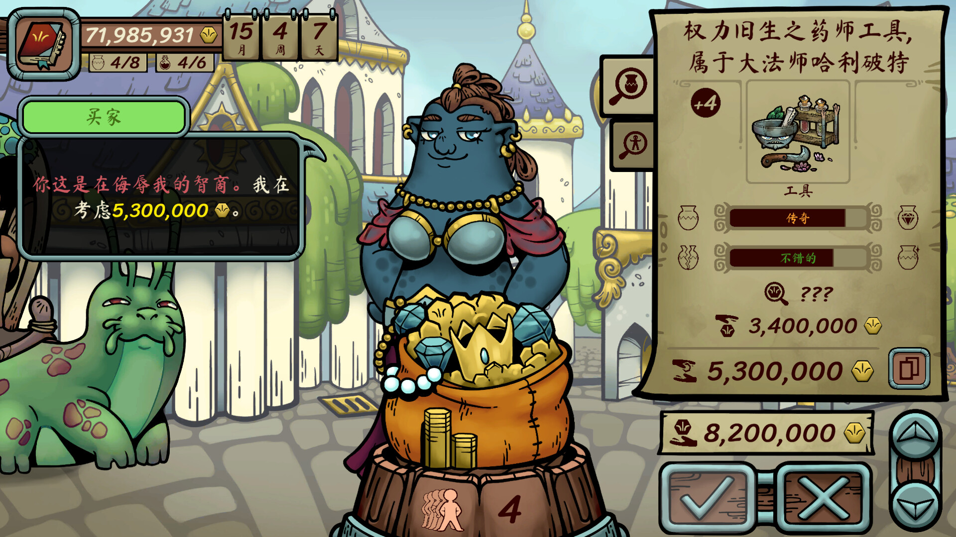 当铺人生传奇-Dealer\’s Life Legend