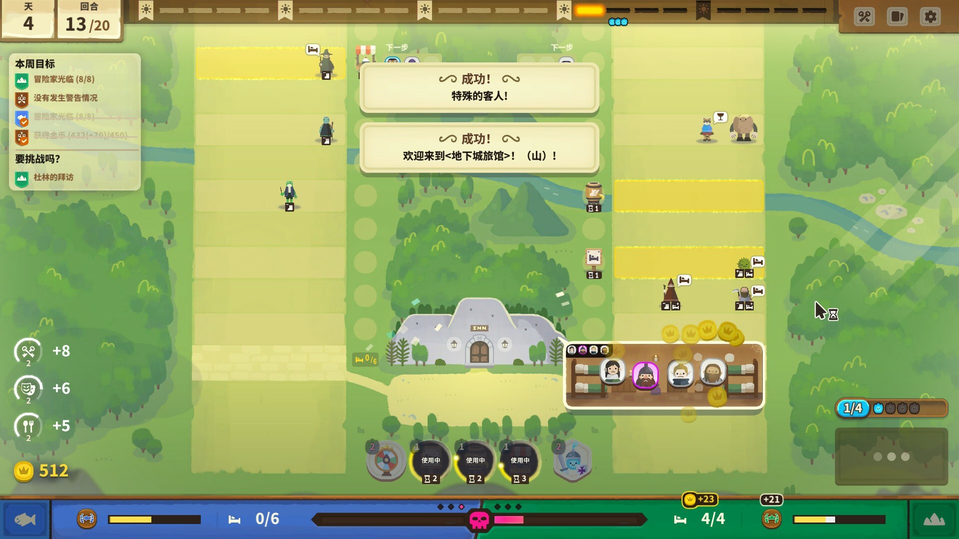 莎拉的黑店-Dungeon Inn