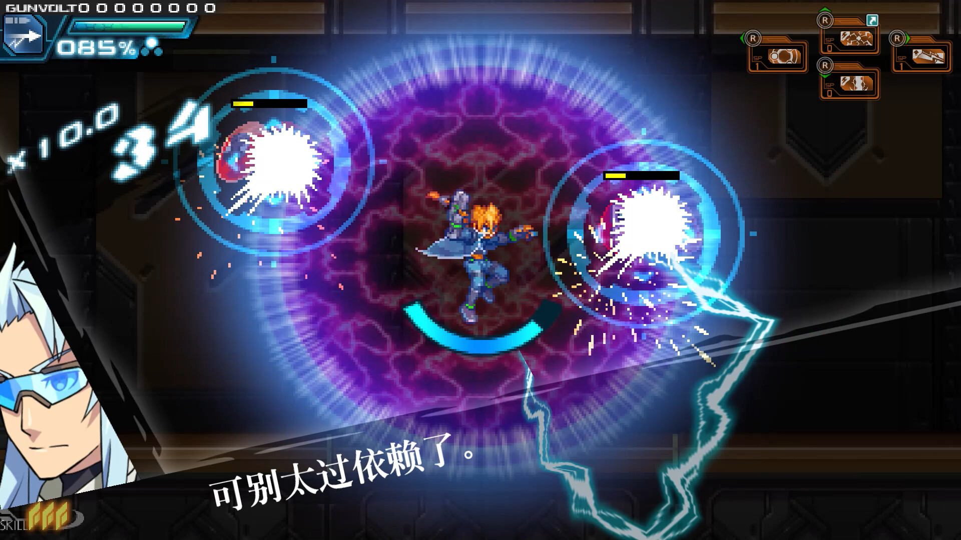 苍穹雷霆 GUNVOLT 三棱合极版-Azure Striker Gunvolt Trilogy Enhanced