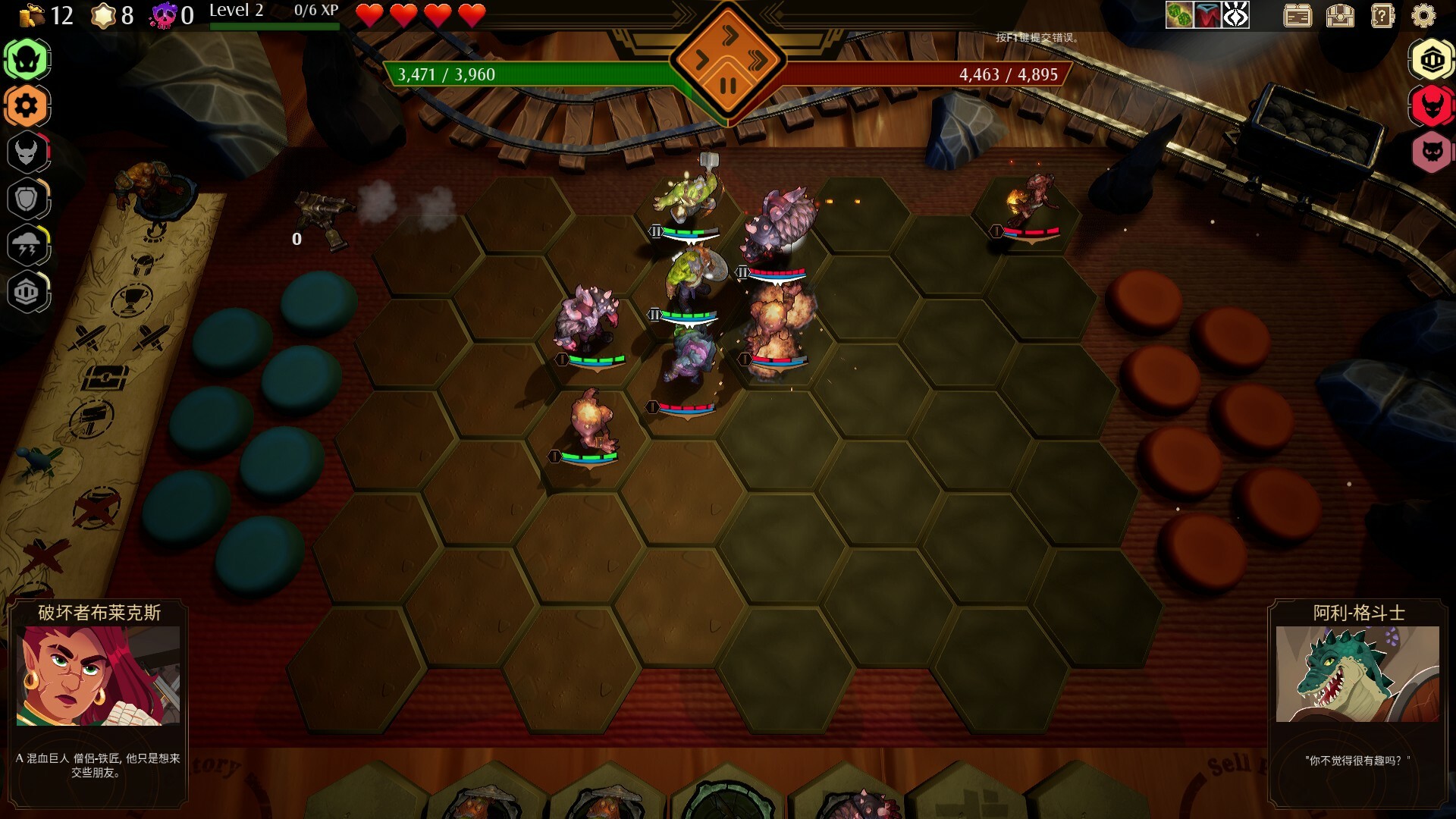 传说与战术自走棋-Tales And Tactics