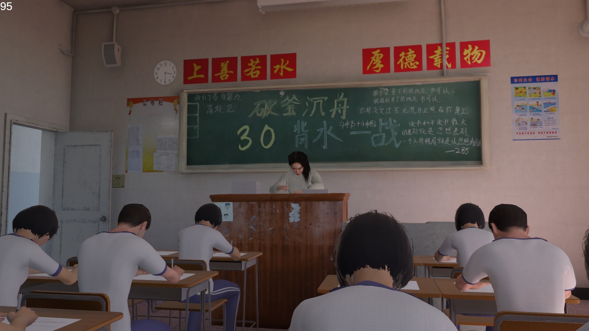 第八中学-NO.8 High School