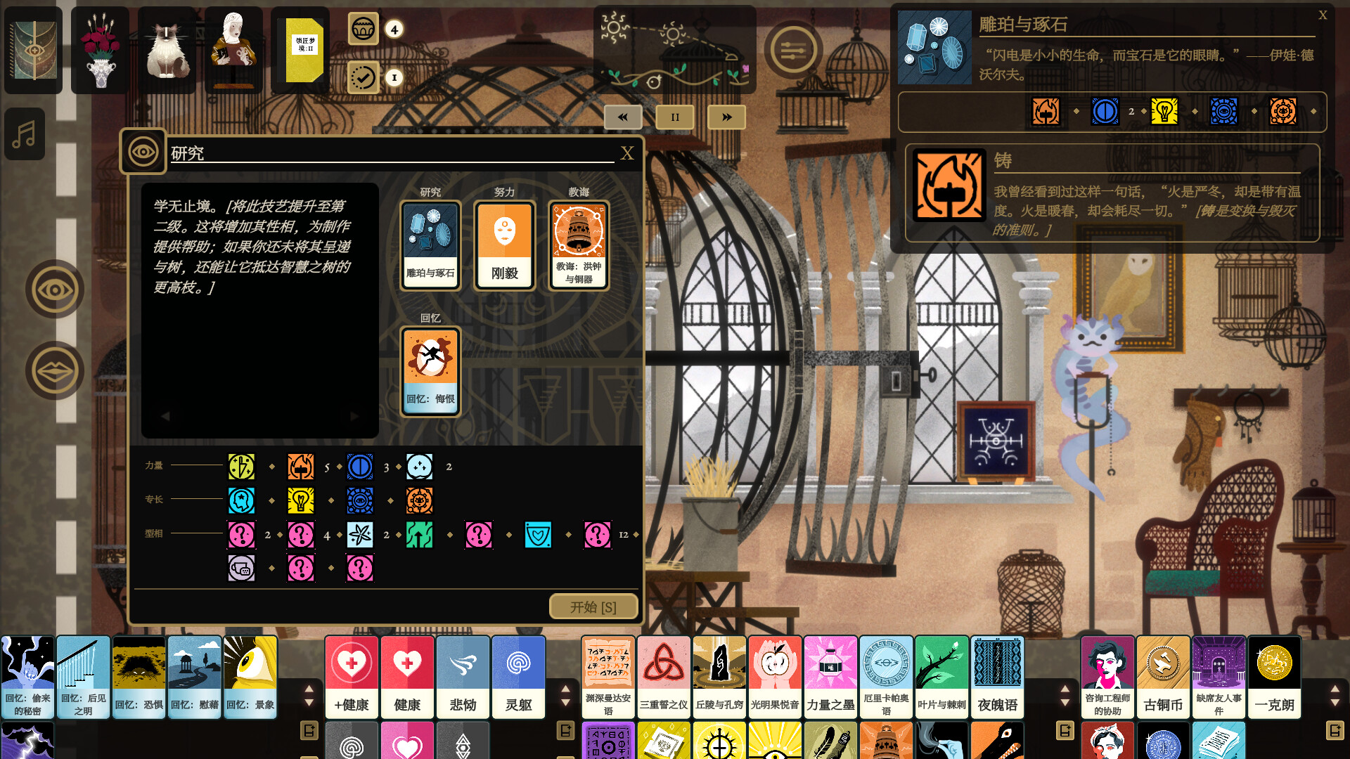 司辰之书-BOOK OF HOURS