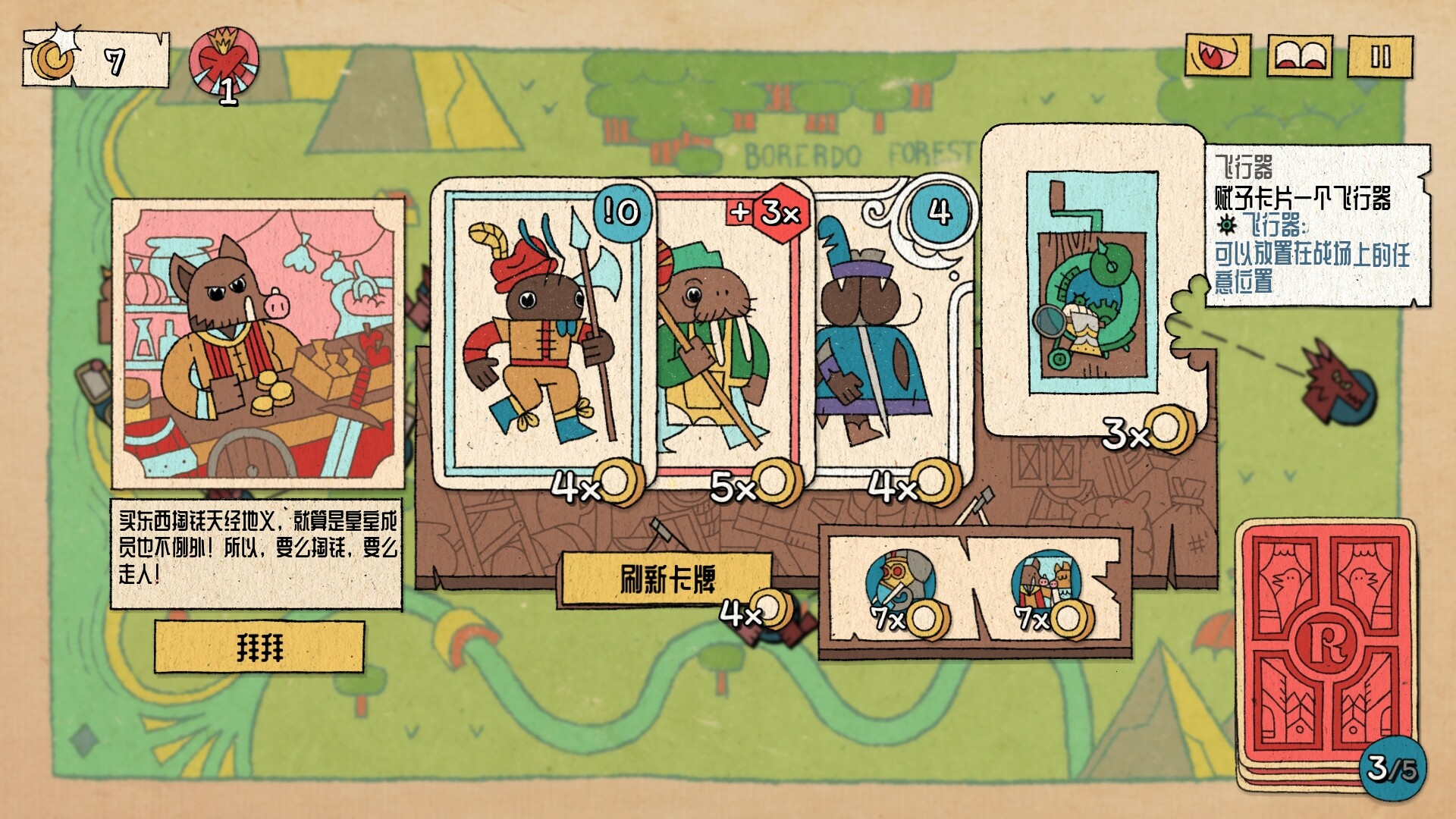 国王的新牌-The Royal Writ