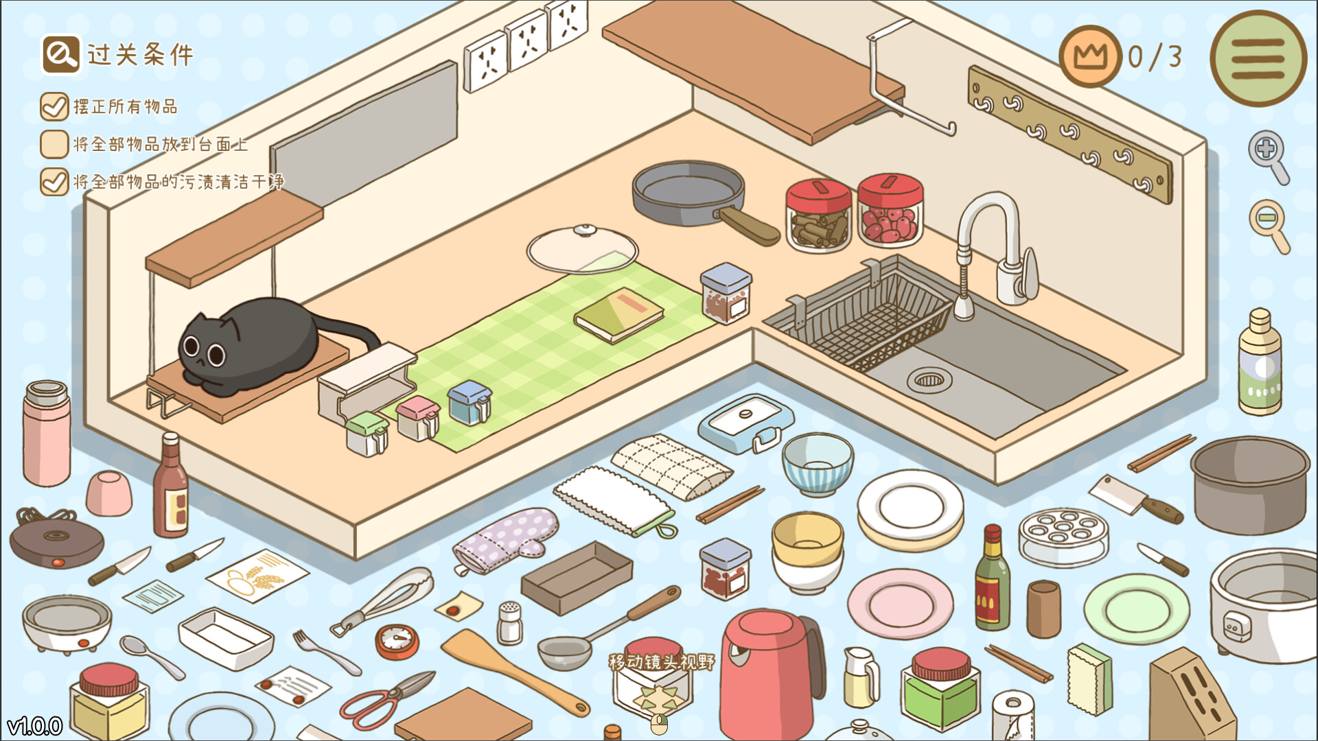 整理拾光-Organized Inside