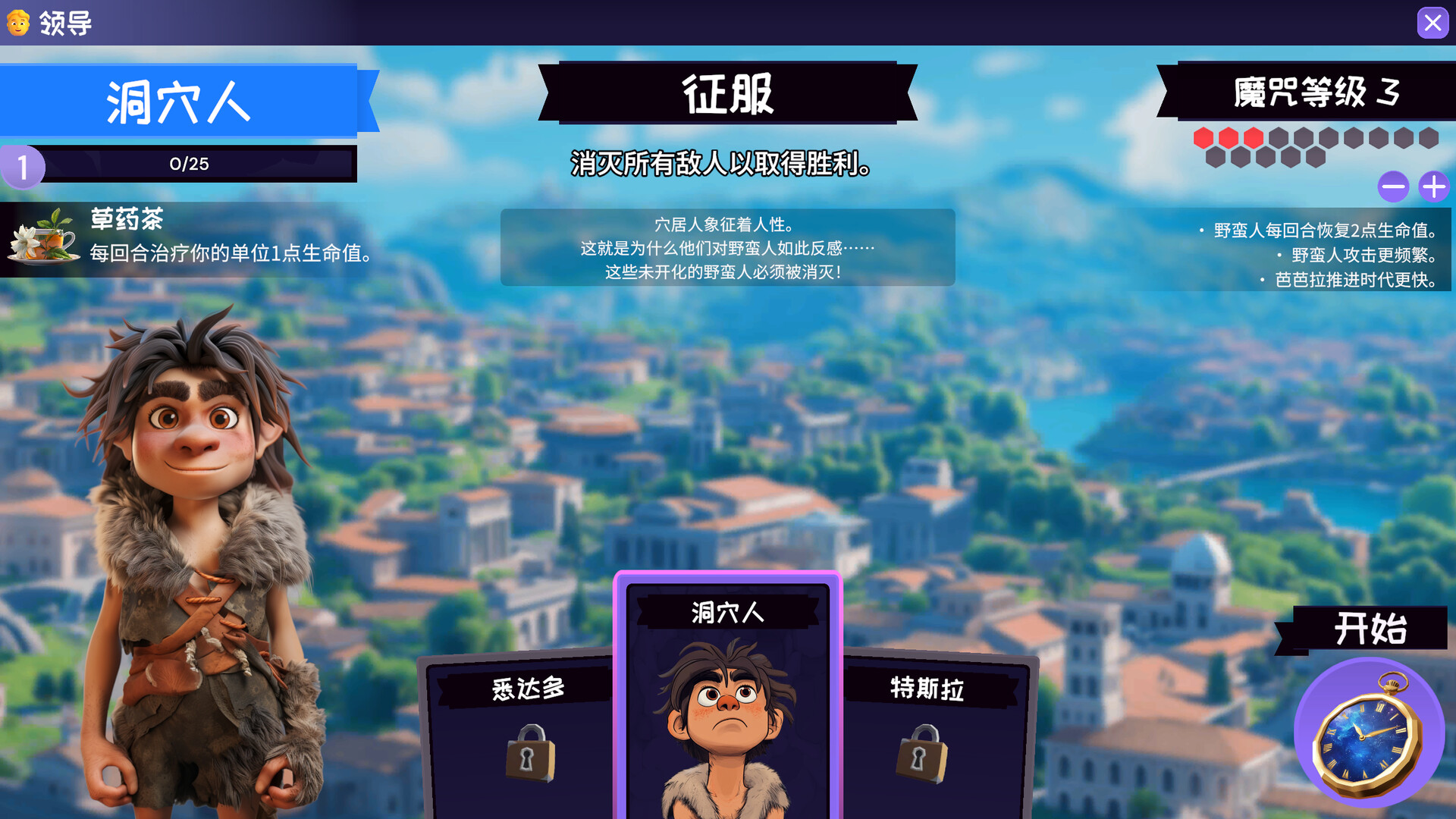 肉鸽文明-Rogue Hex