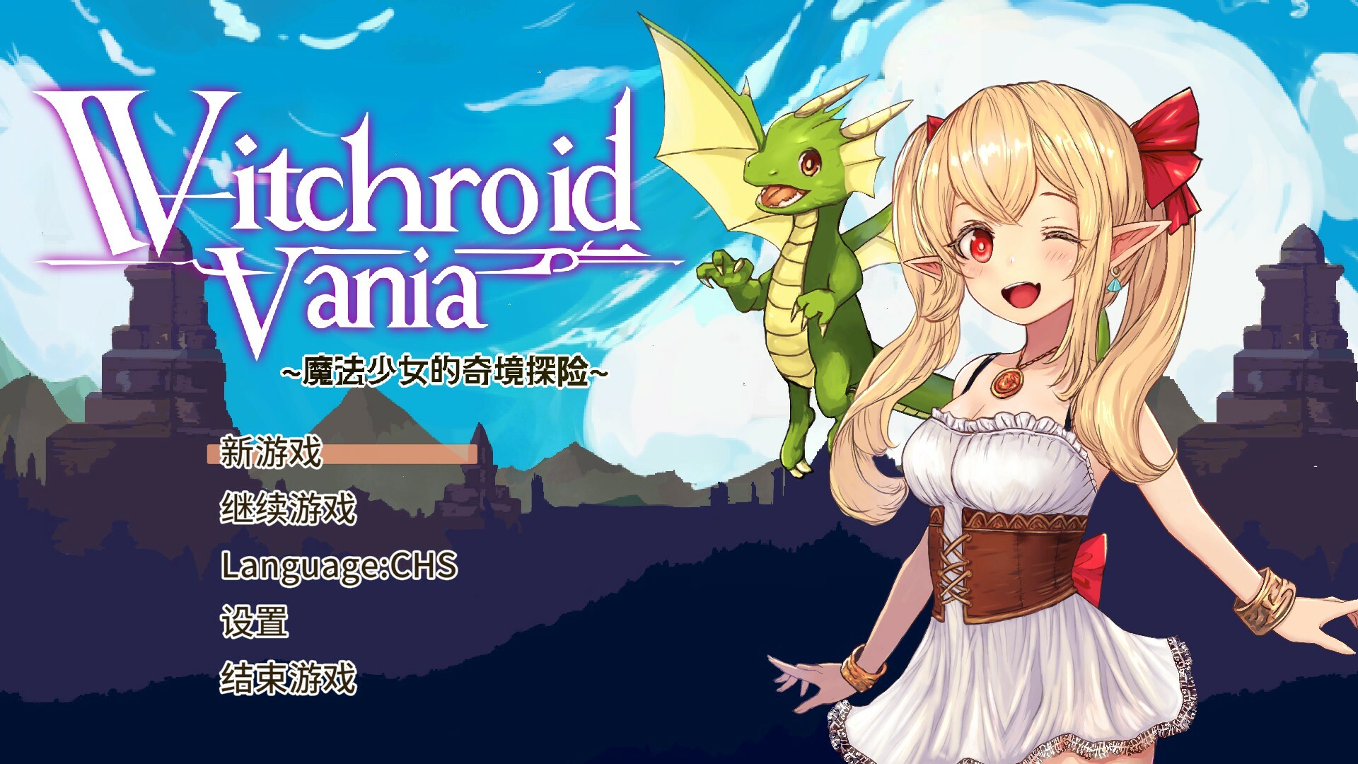 魔法少女的奇境探险-Witchroid Vania: A Magical Girl’s Fantastical Adventures