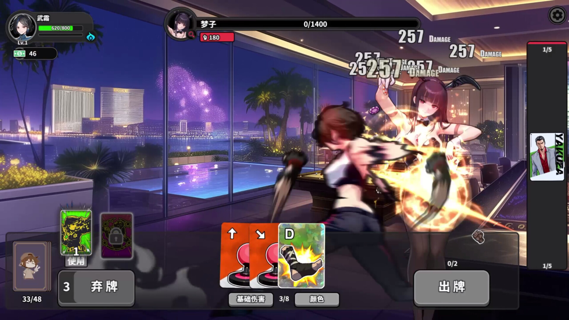 逃学之王-The King Of Truancy