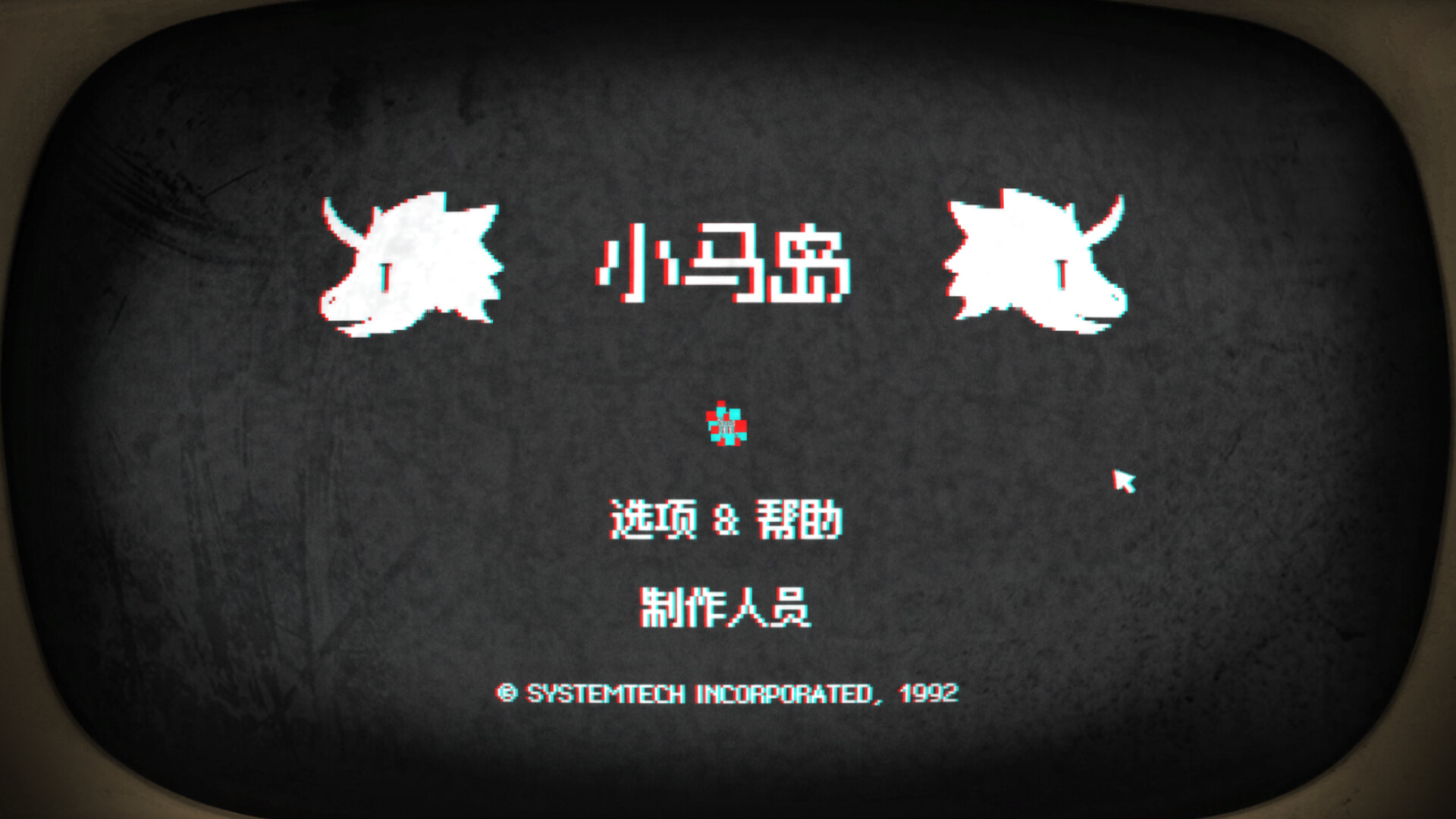 小马岛-Pony Island