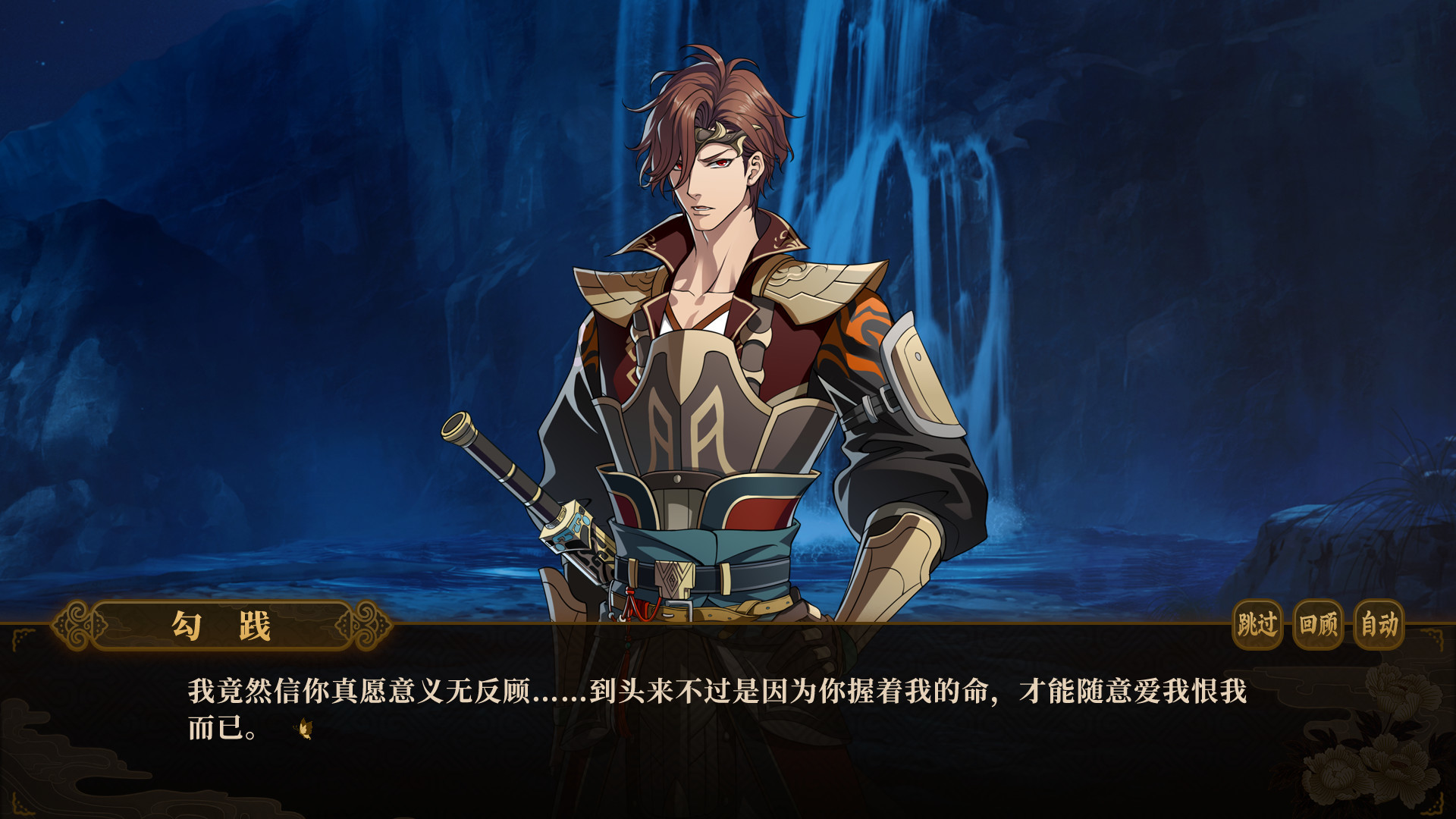 与君盟-My Vow to My Liege