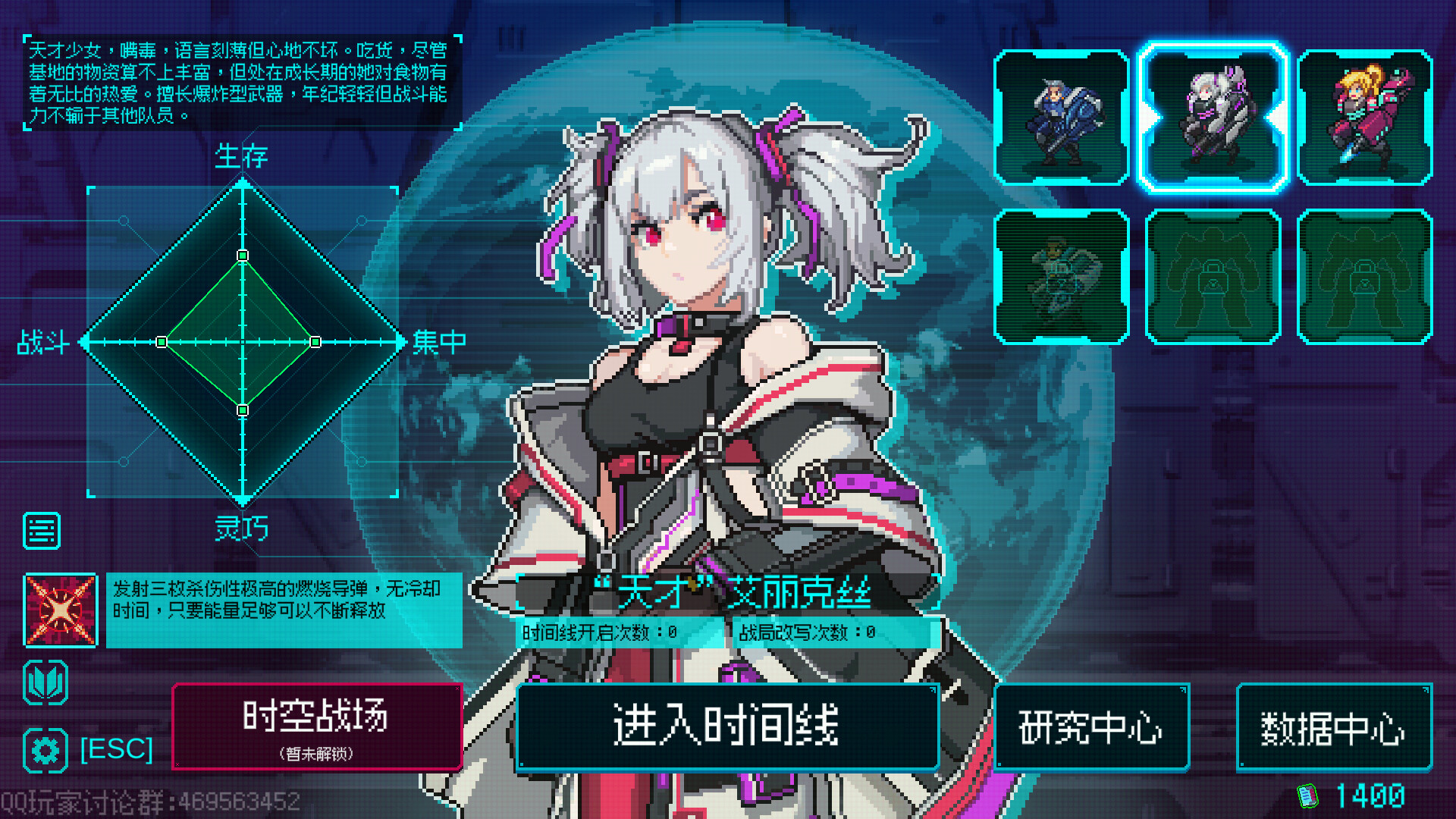 绝境使者-Time Treker