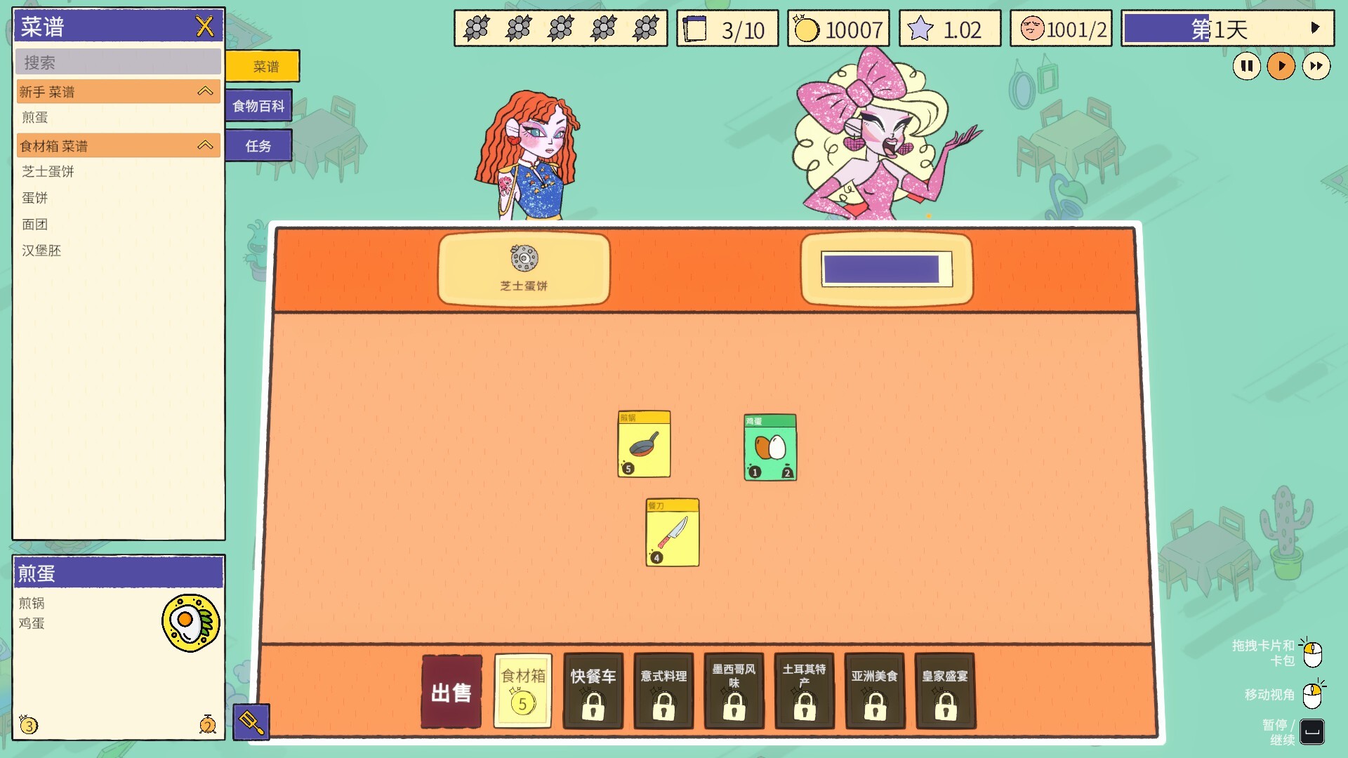 食神的卡组-Sizzle & Stack