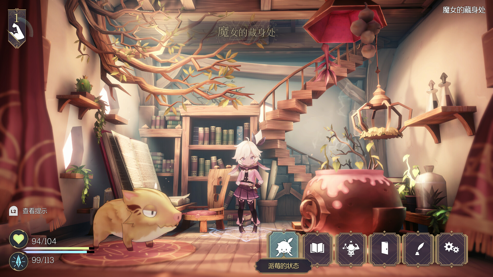 魔女之泉R-WitchSpring R