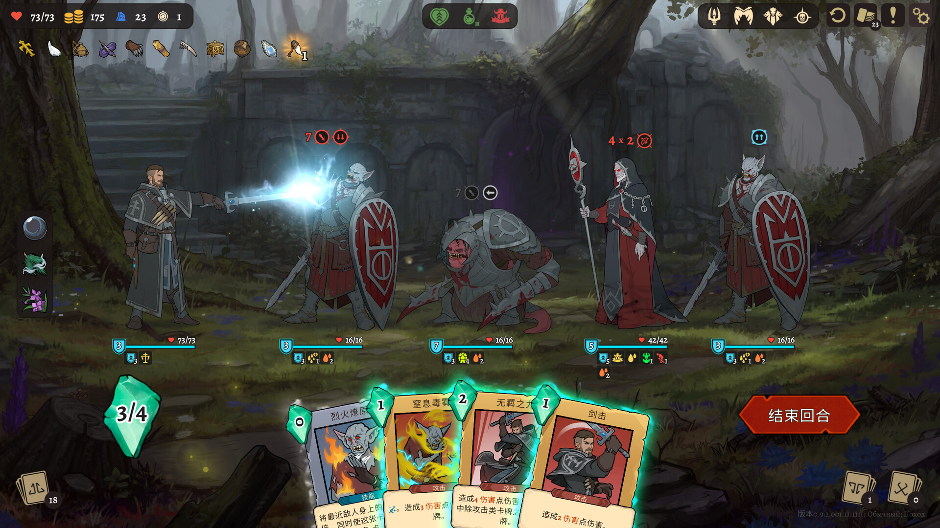 不死英雄任务-Deathless. The Hero Quest