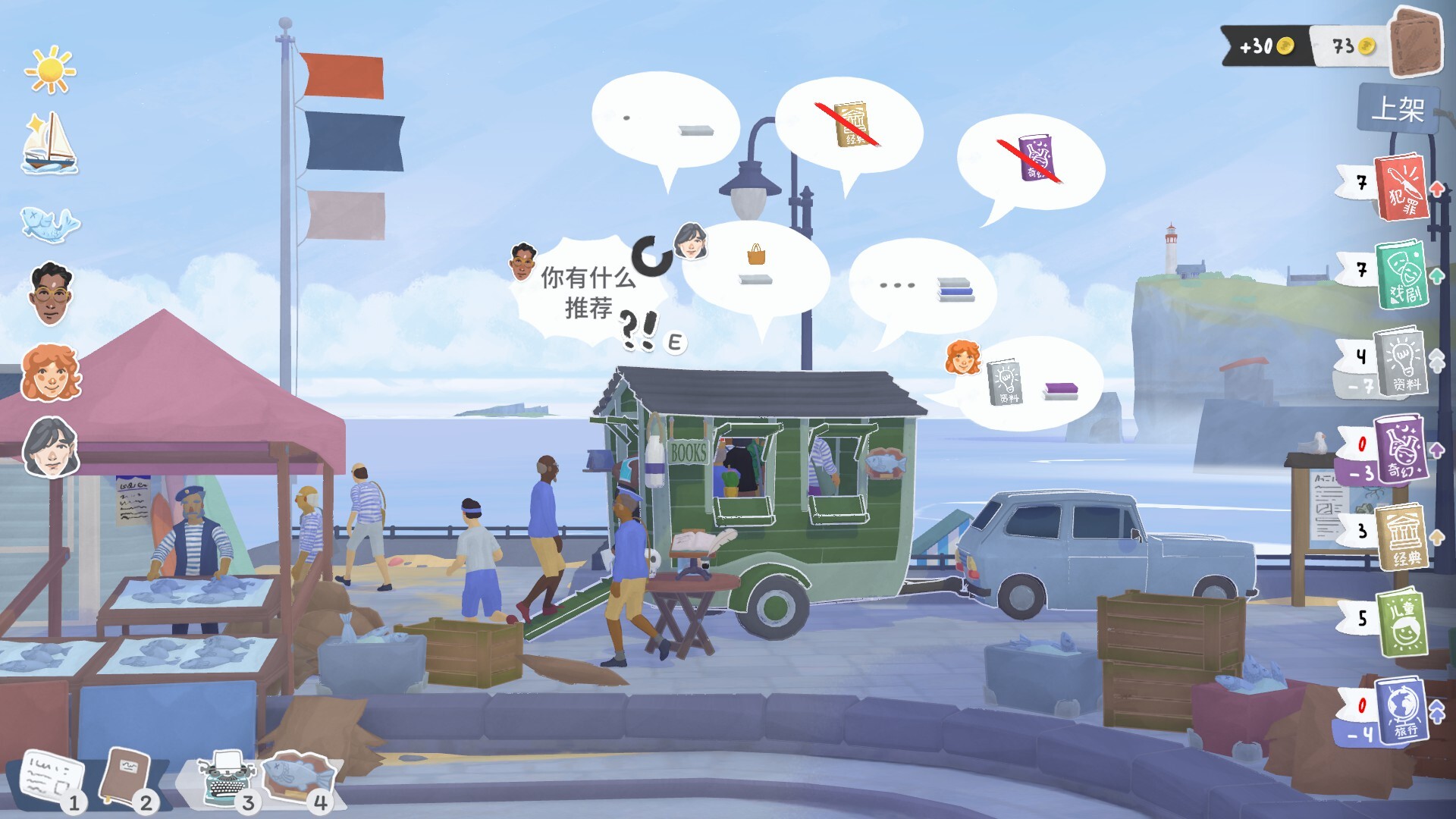 小小书店-Tiny Bookshop