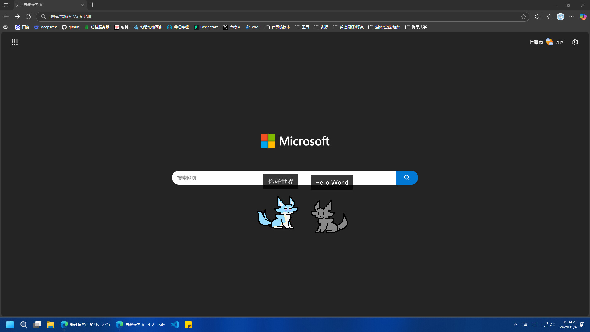 屏幕有狼-ScreenWolf