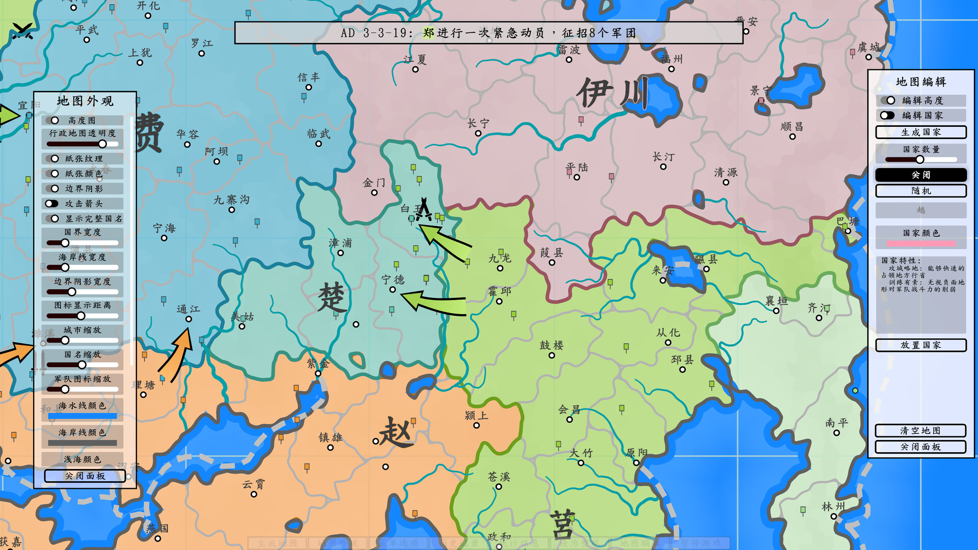 架空地图模拟器-Fantasy Map Simulator
