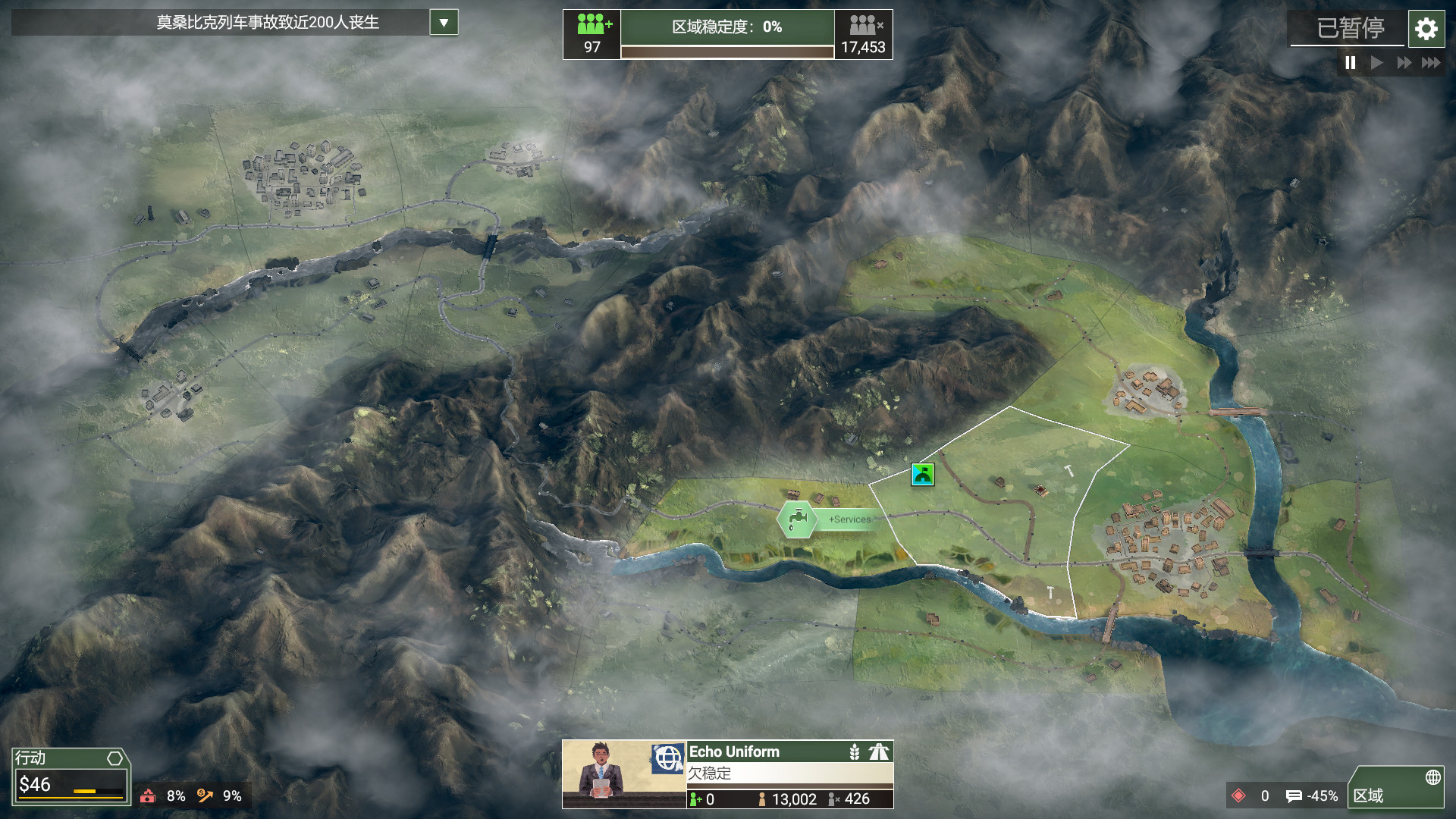 反叛公司：局势升级-Rebel Inc: Escalation