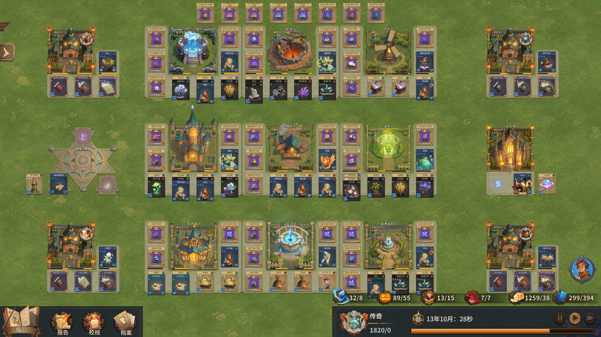 巫师与学徒-Arcana Academy