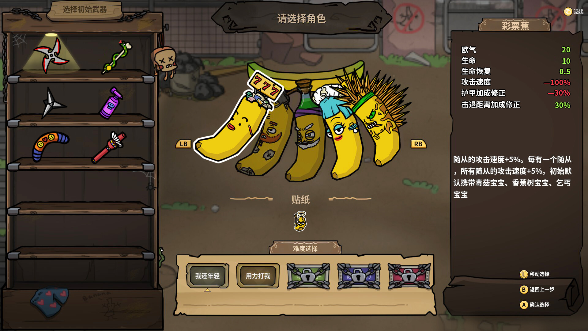 香蕉兄弟-Bronana