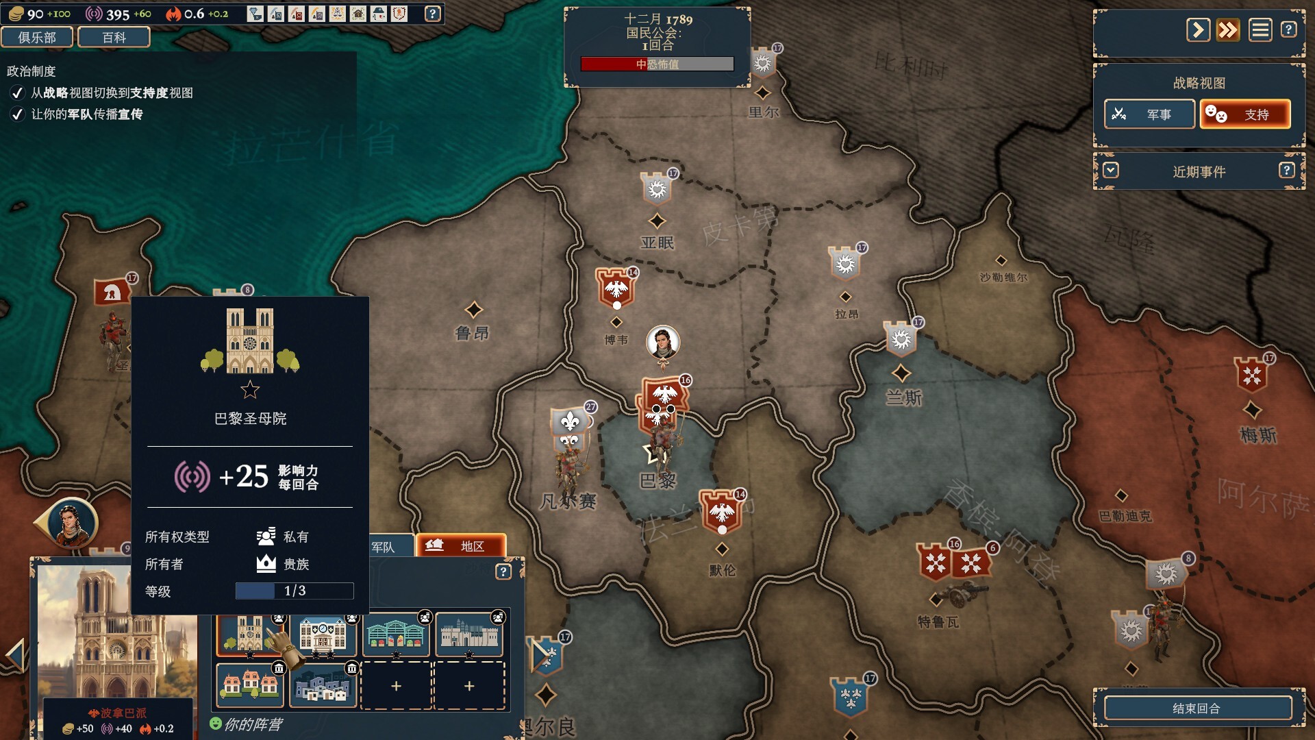 波拿巴 – 机甲大革命-Bonaparte – A Mechanized Revolution