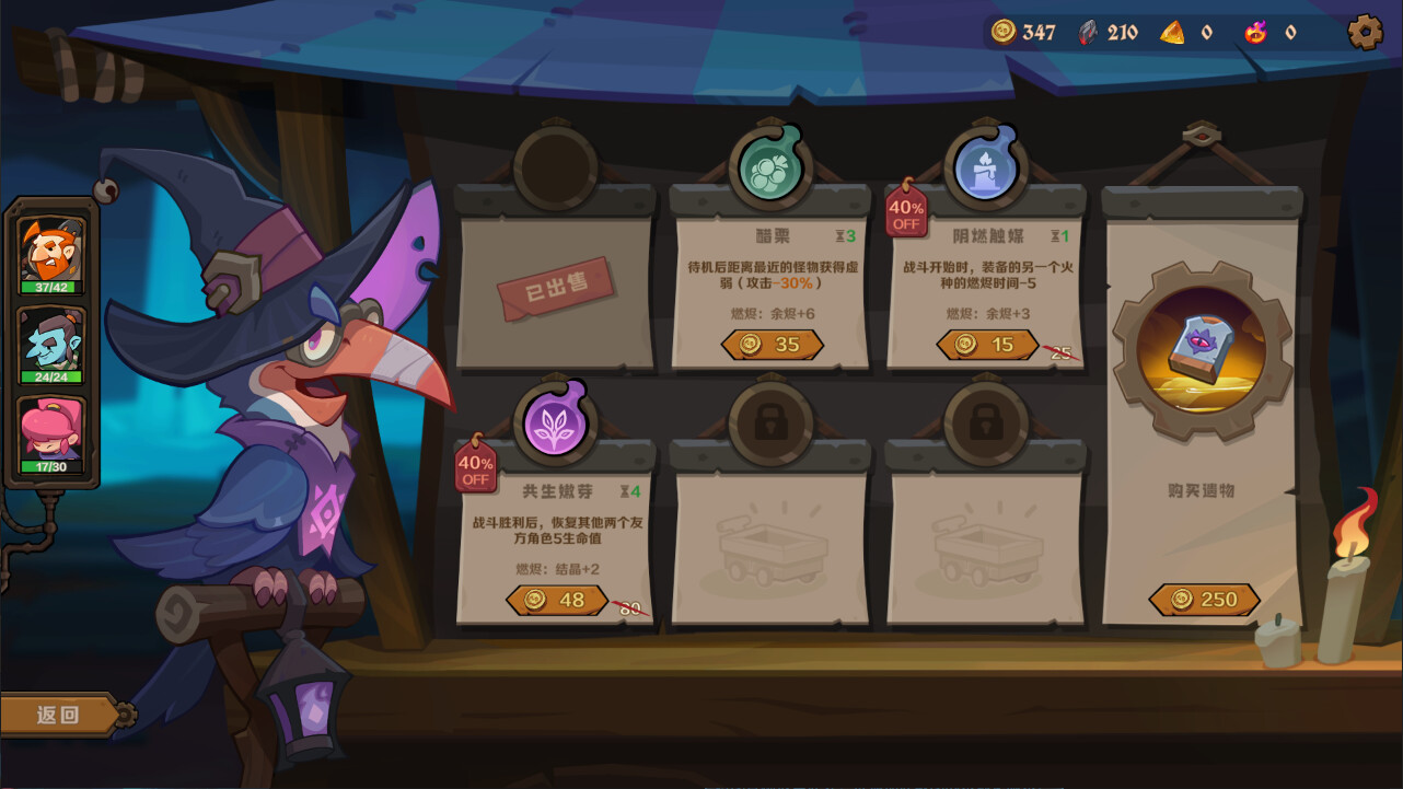 因狄斯的谎言2：燃烧的火种-Indies\’ Lies 2: Fire Seed