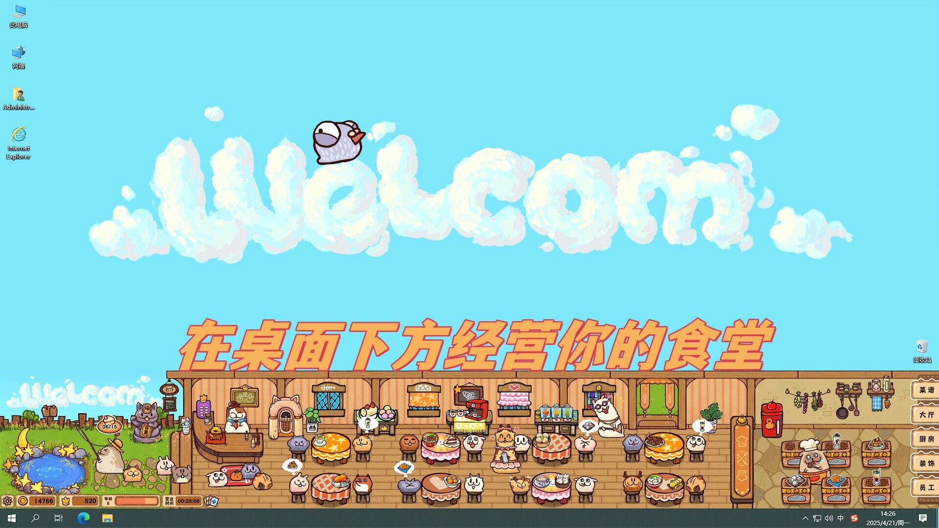 毛茸茸食堂物语-Fluffy Kitchen Saga