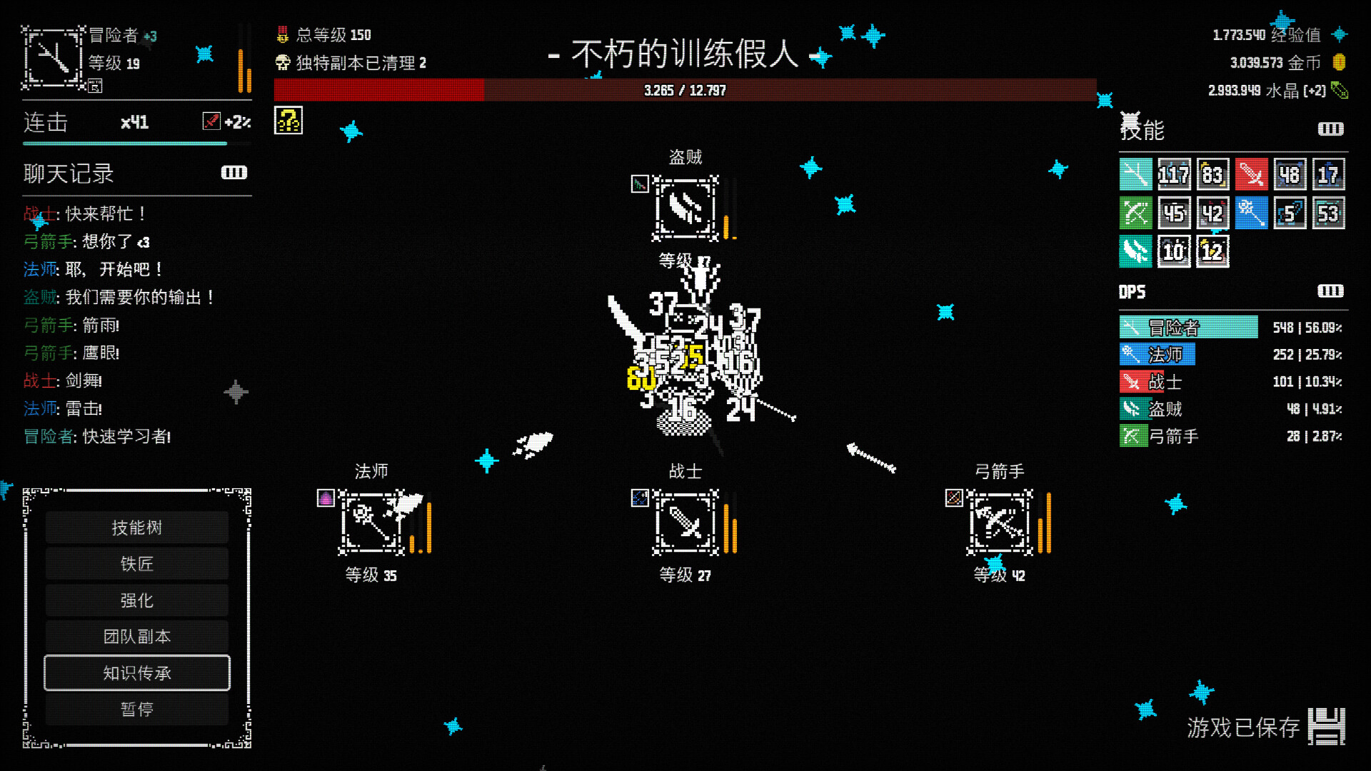 放置拼好团-Raid Auctus