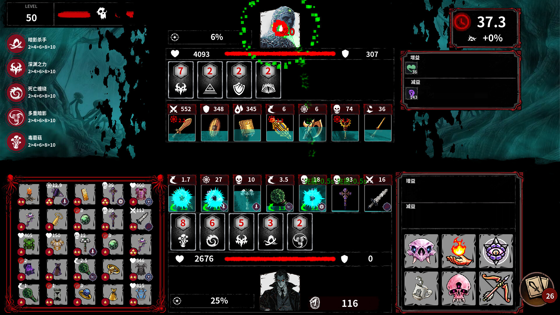 深渊之战-Battle Of The Abyss