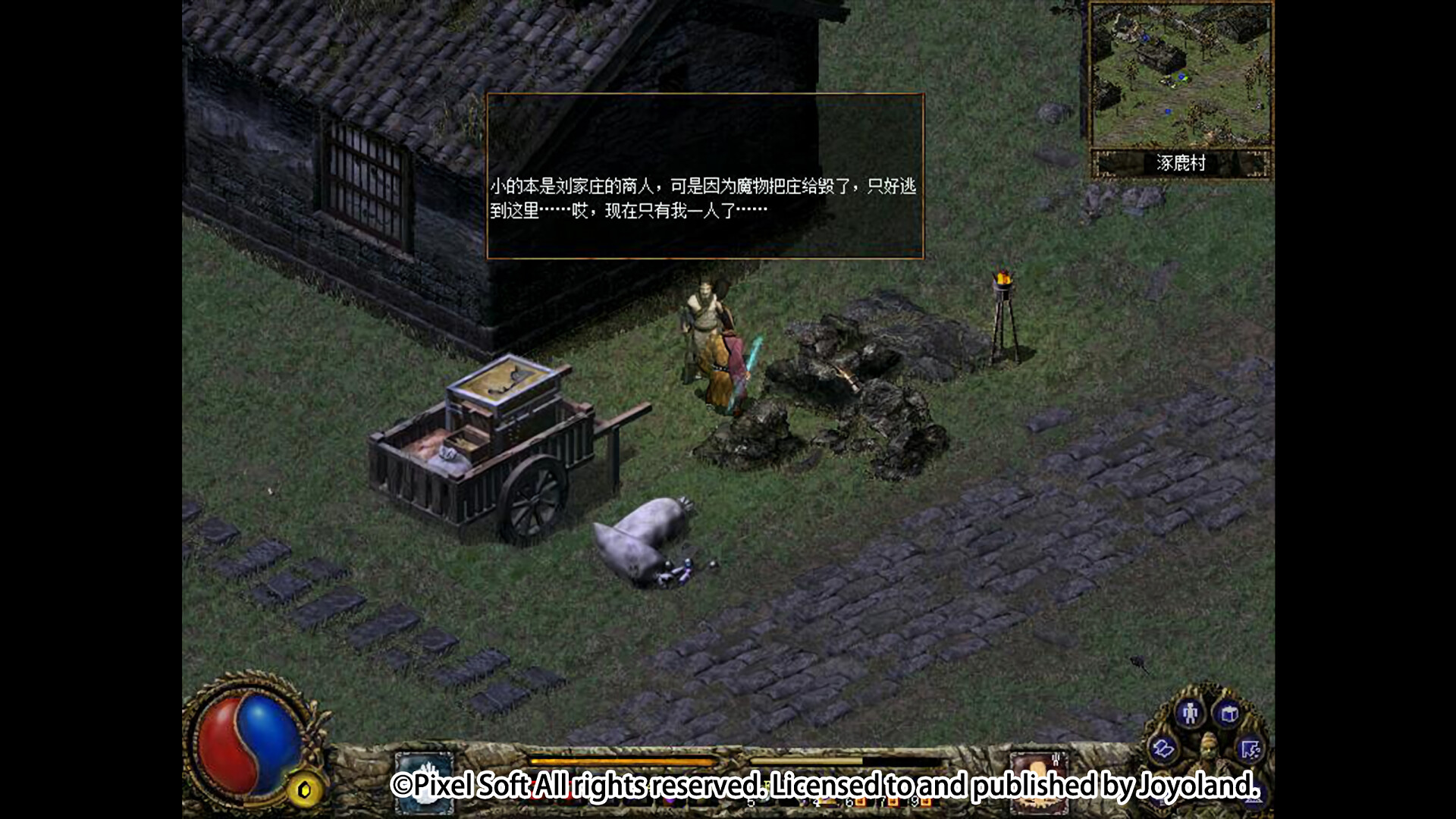 刀剑封魔录外传：上古传说-Blade & Sword 2: Ancient Legend