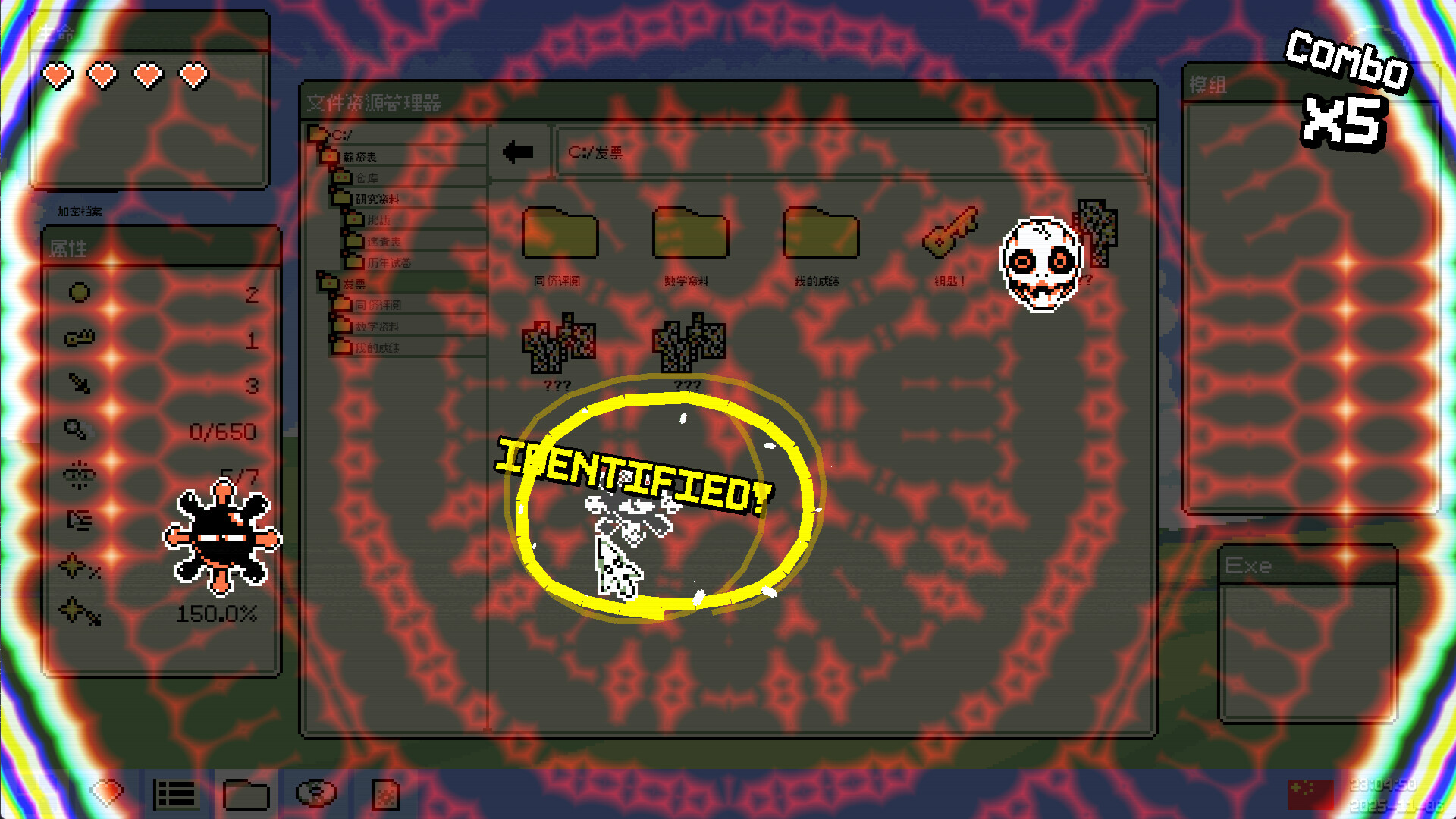 病毒识别：拯救系统-Identifile: Desktop Dungeon