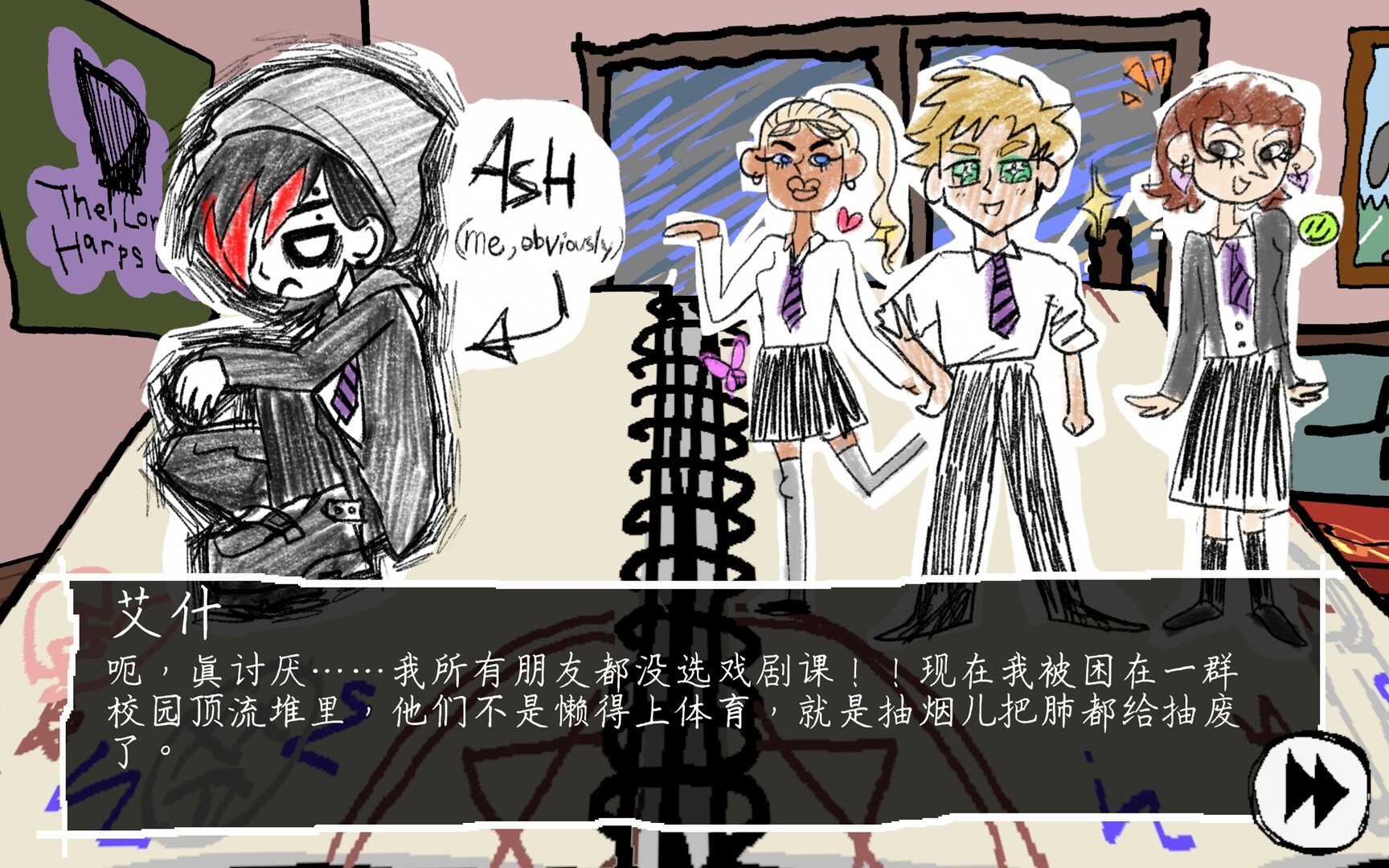 破音青春-I Write Games Not Tragedies