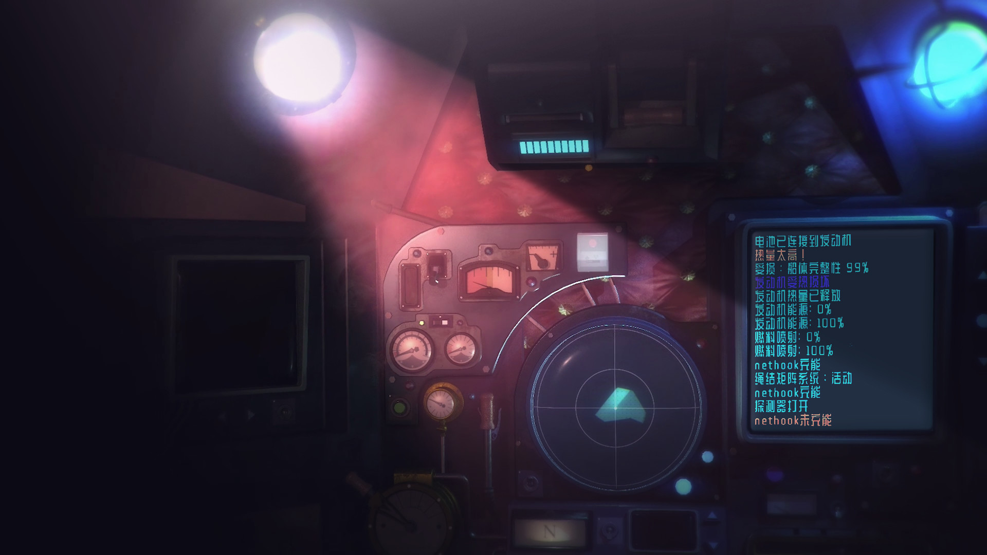 鹦鹉螺号-Nauticrawl