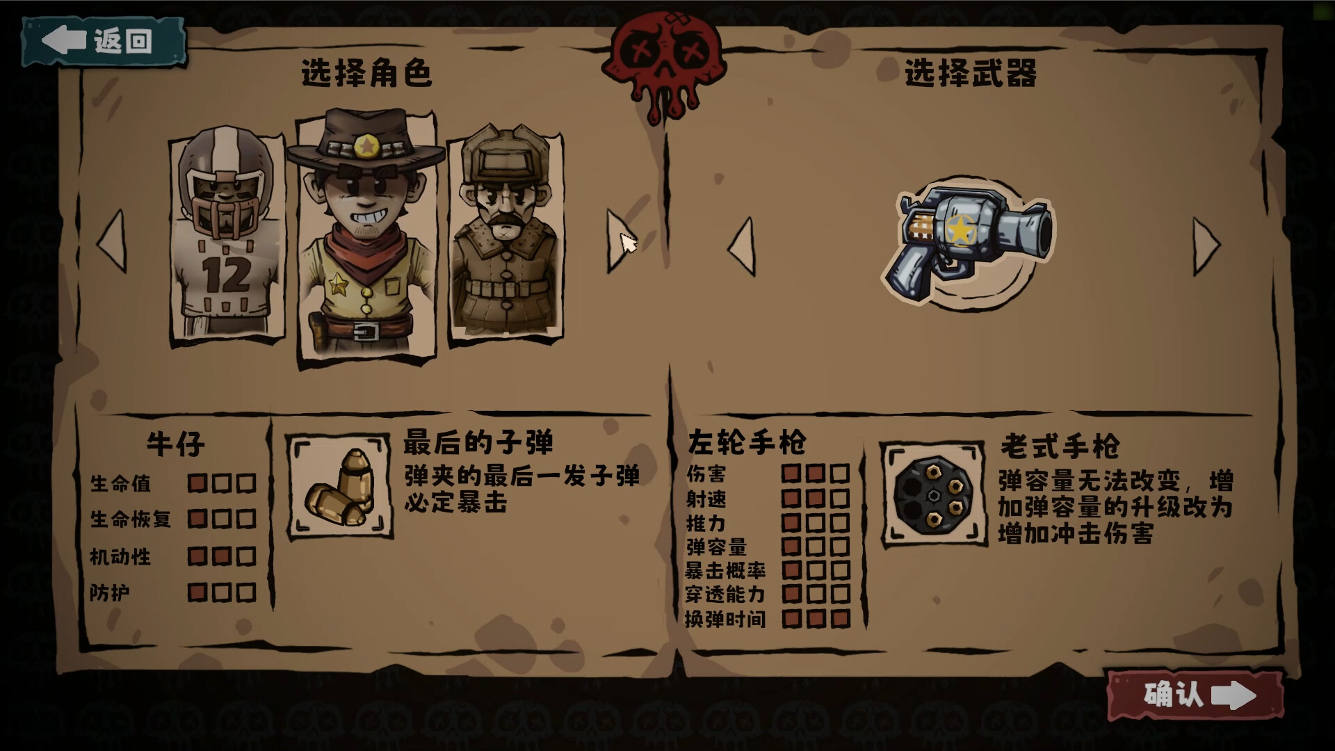 怪奇乐园-Thriller Garden