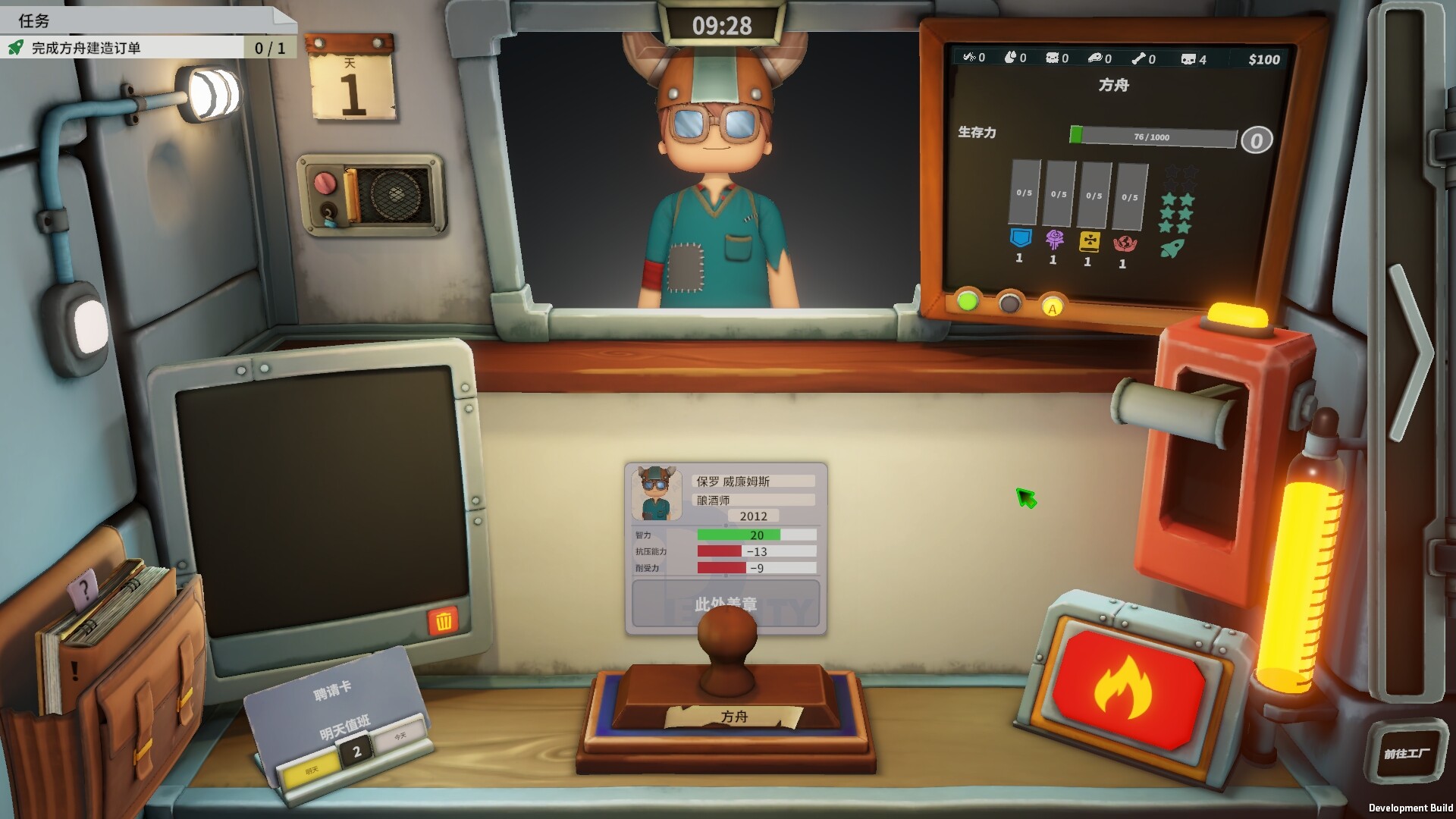 请交出器官-Organs Please