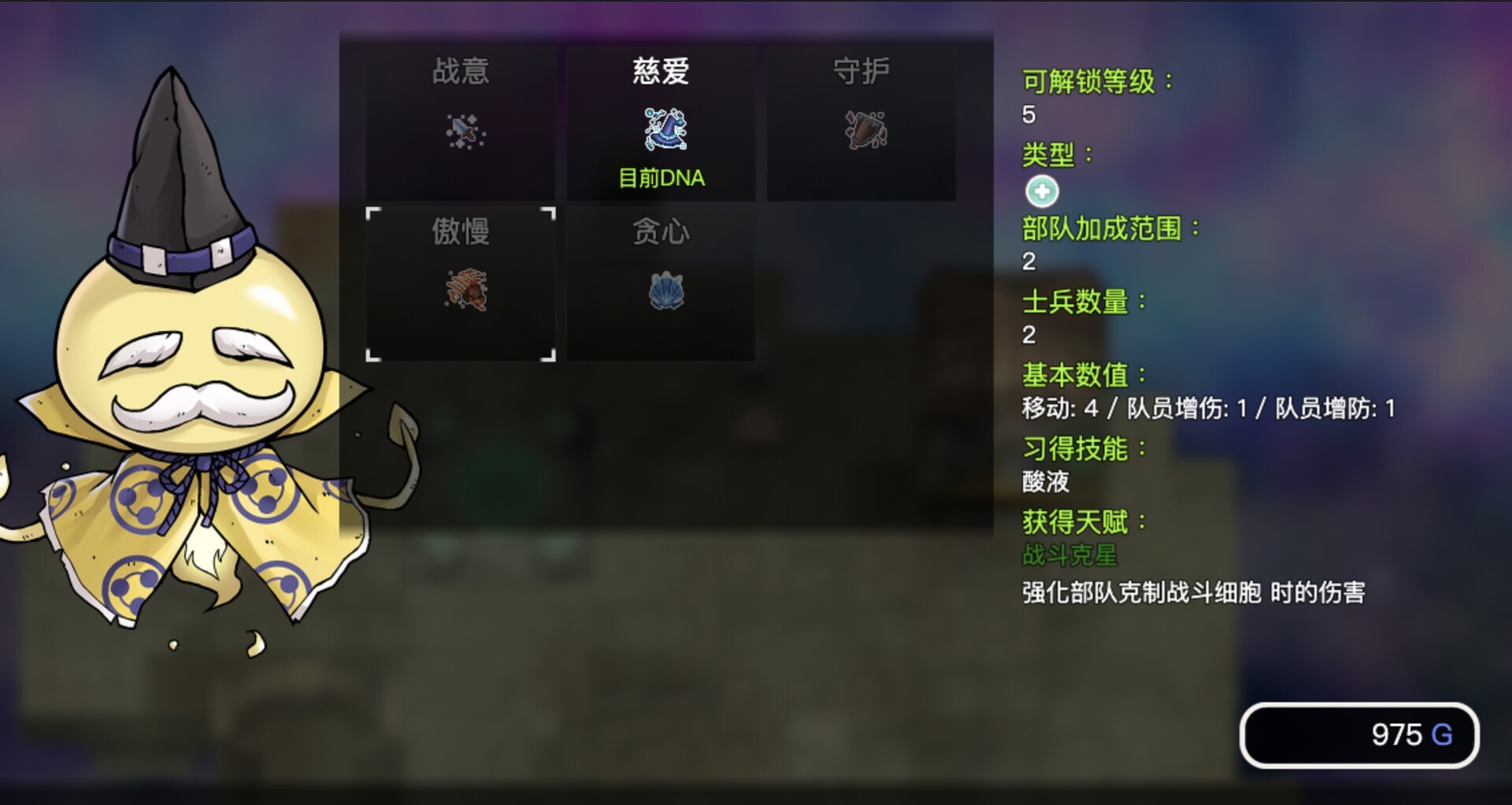 基因战争-GeneWars