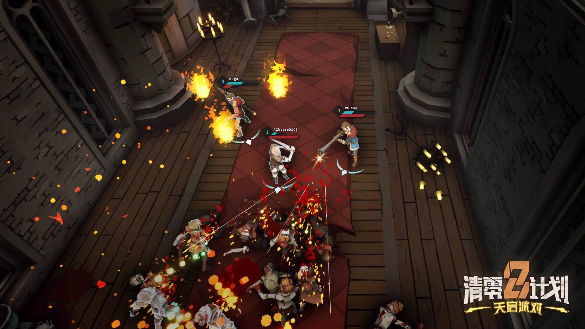 清零计划2：天启派对-Apocalypse Party-支持网络联机