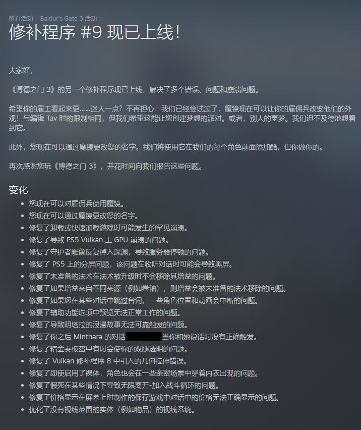 博德之门3 | Baldurs Gate 3 v4.1.1.3767641 豪华版【152GB】-2