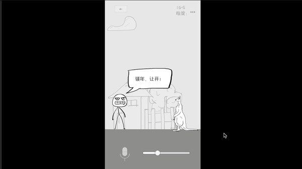 狗蛋神冒险:很傻很天真(需要麦克风-声控游戏)-5 狗蛋神冒险:很傻很天真(需要麦克风-声控游戏)-5