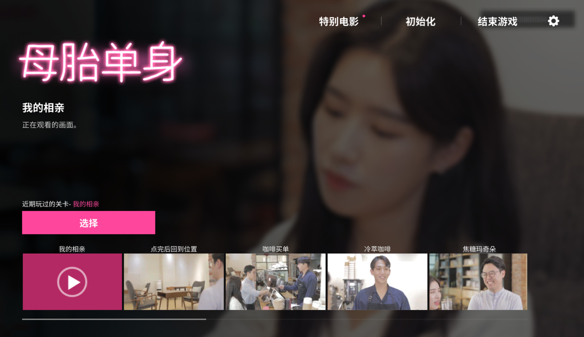 母胎单身-Motesolo