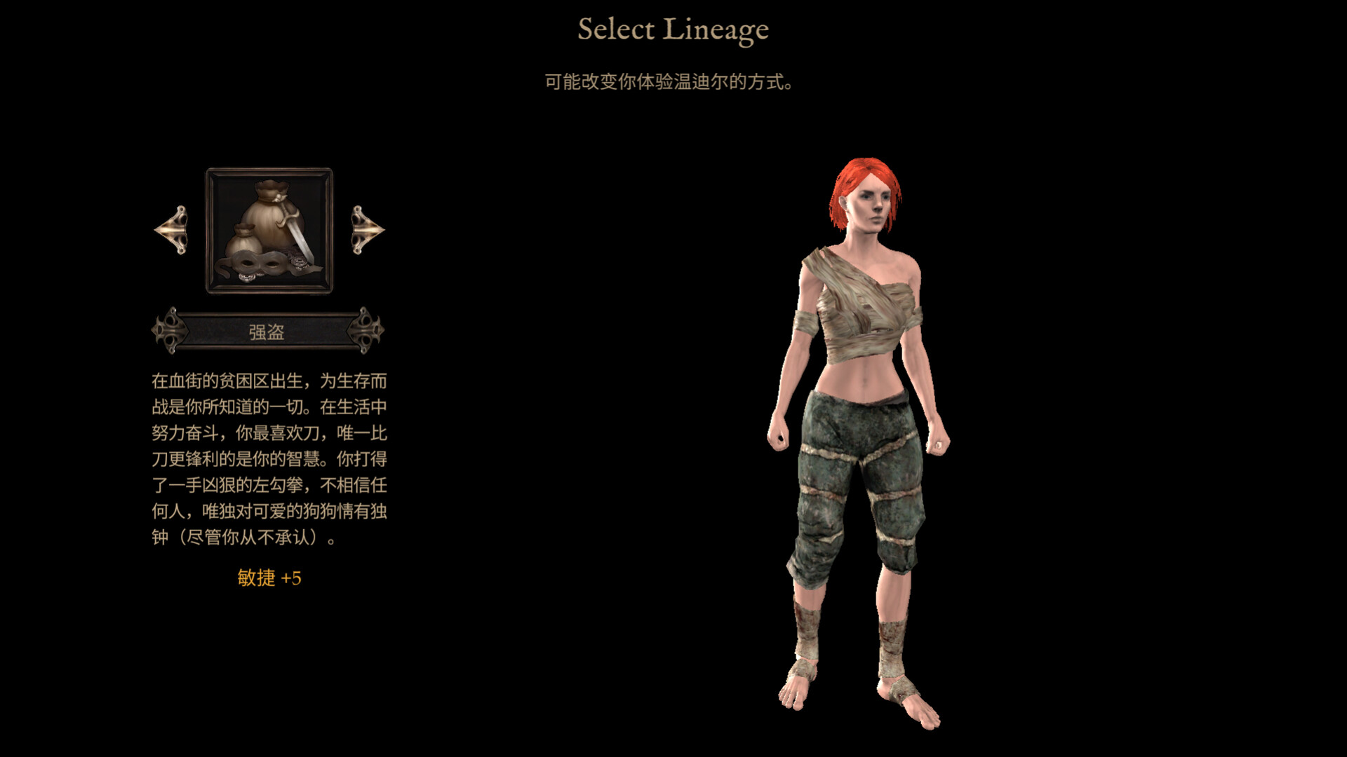 温迪尔：谎言瘟疫-Vendir: Plague of Lies