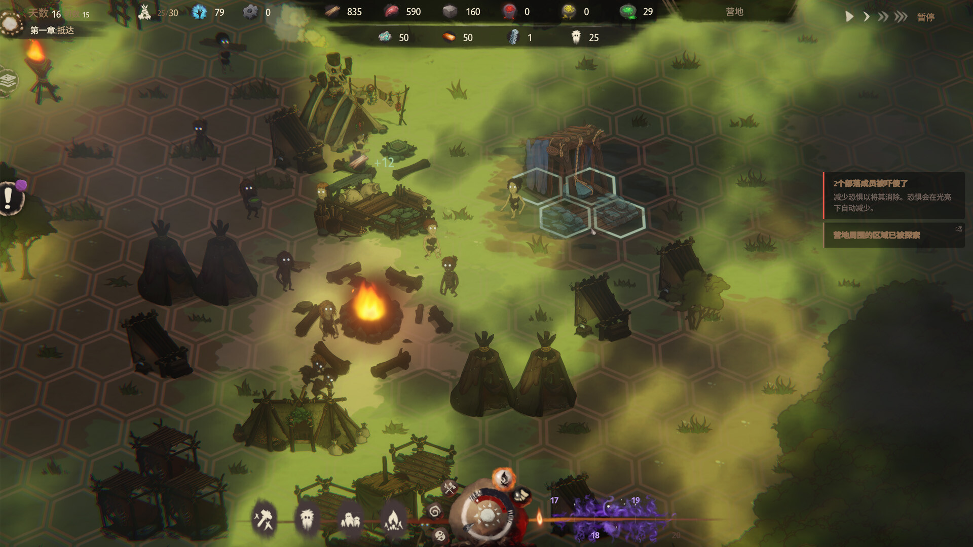 末夜部落-The Tribe Must Survive