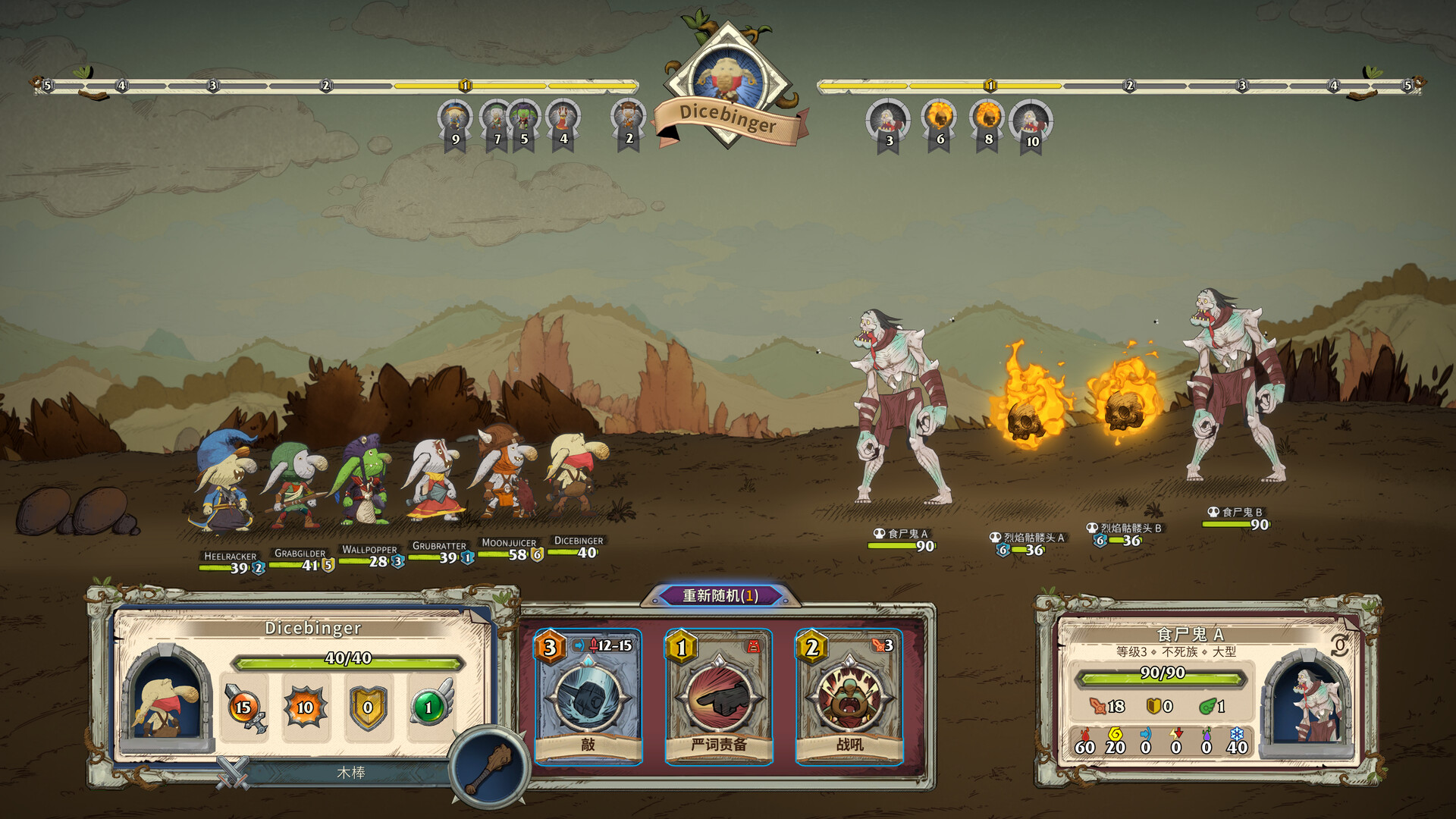 哥布林之石-Goblin Stone