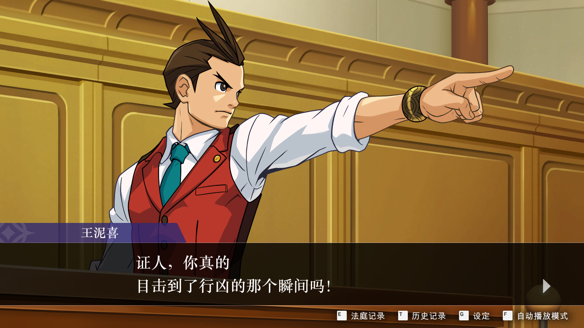 逆转裁判456 王泥喜精选集-Ace Attorney 456