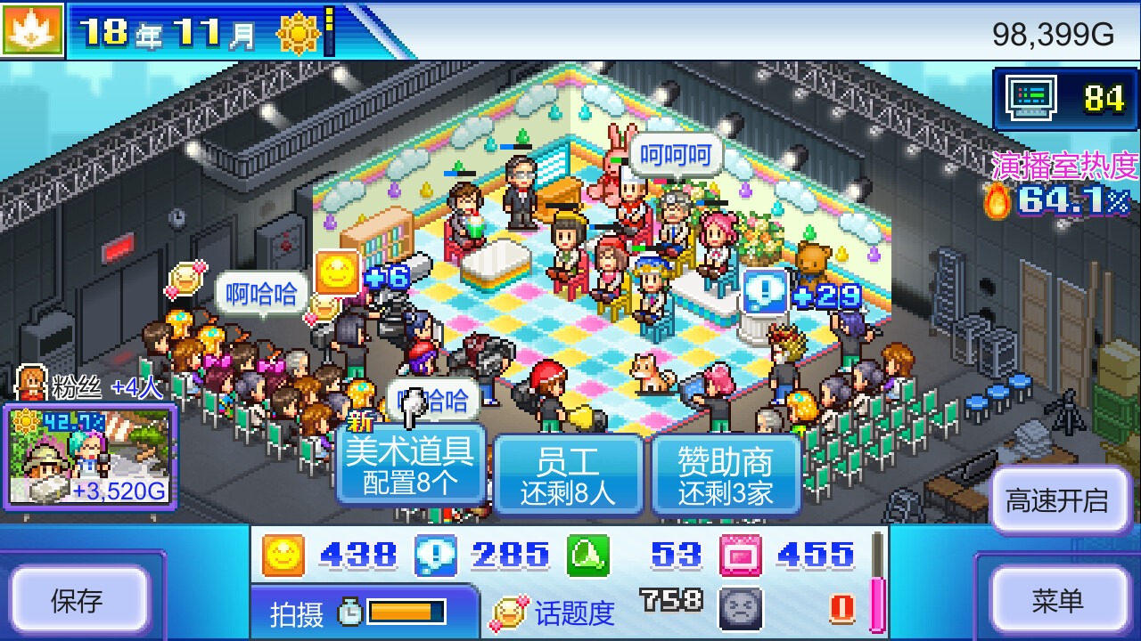 开拍！电视制作物语-TV Studio Story